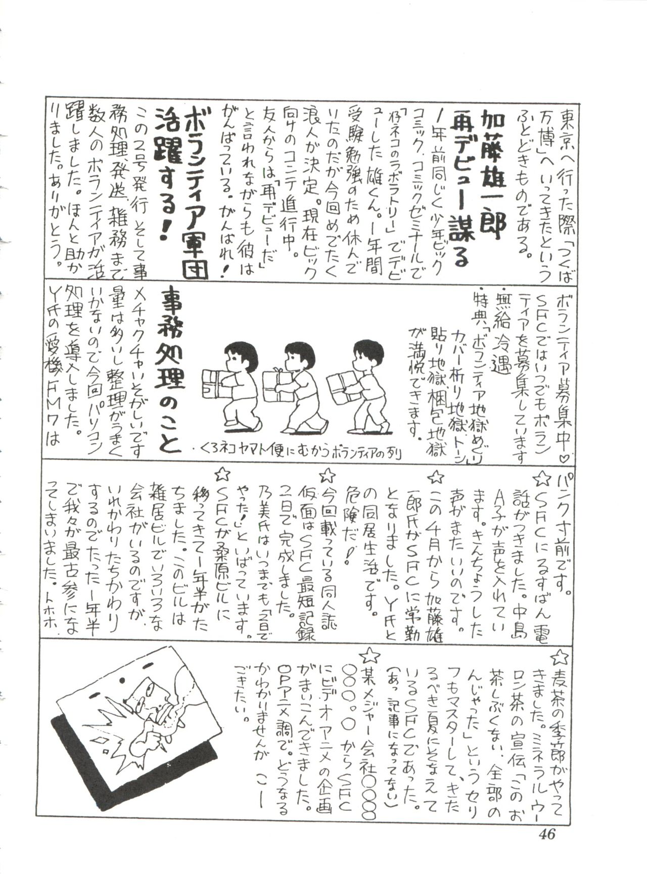 [スタジオSFC] Comic メディア Vol. 2