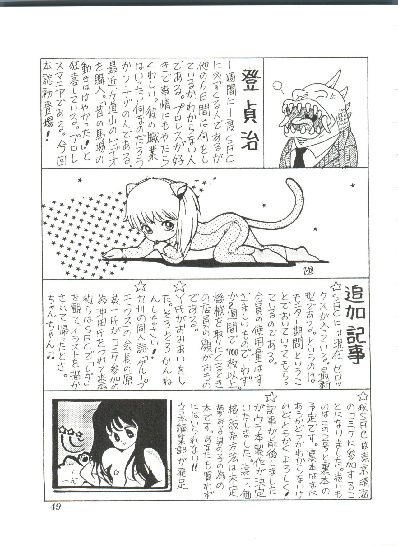 [スタジオSFC] Comic メディア Vol. 2