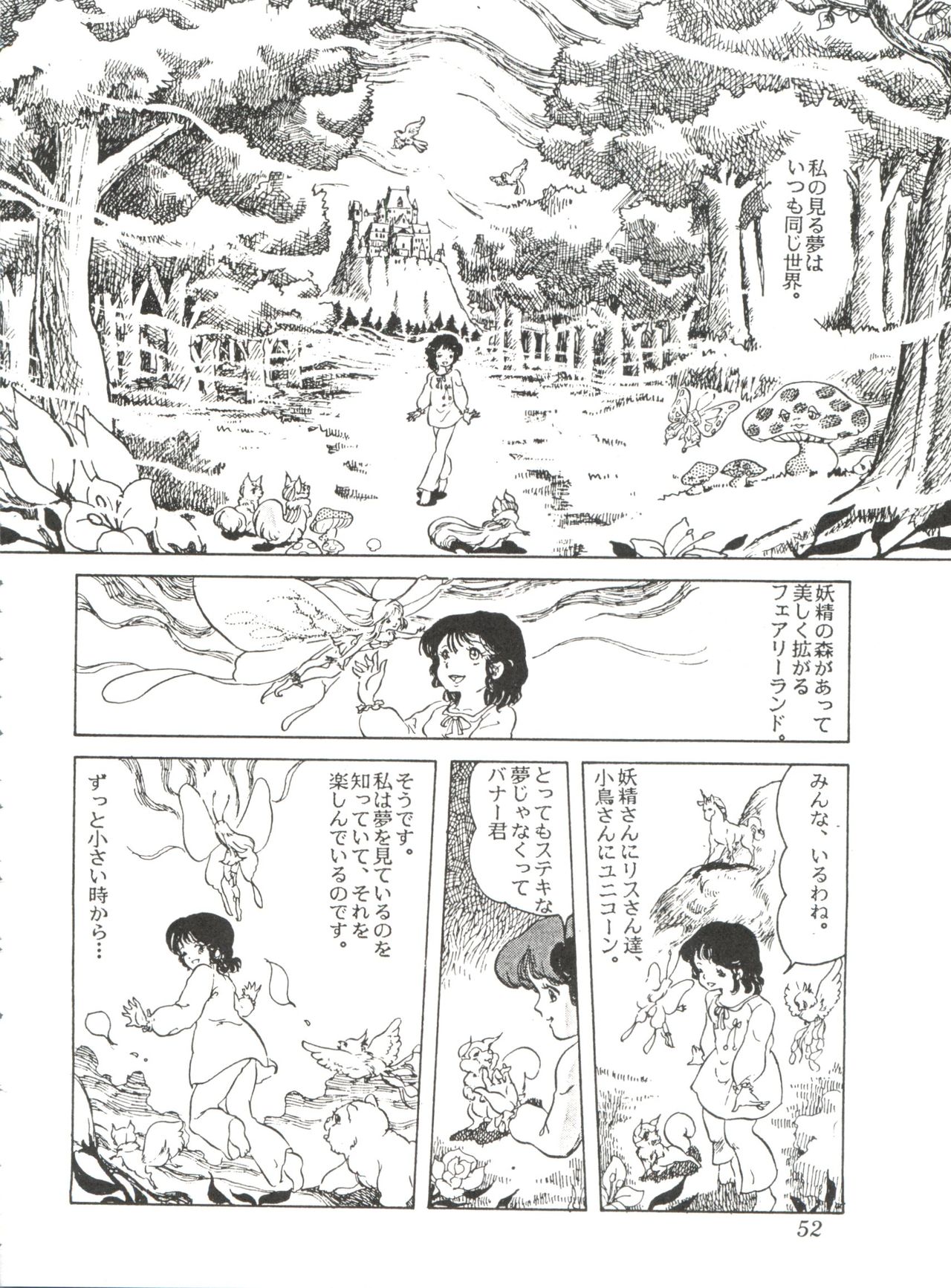 [スタジオSFC] Comic メディア Vol. 2