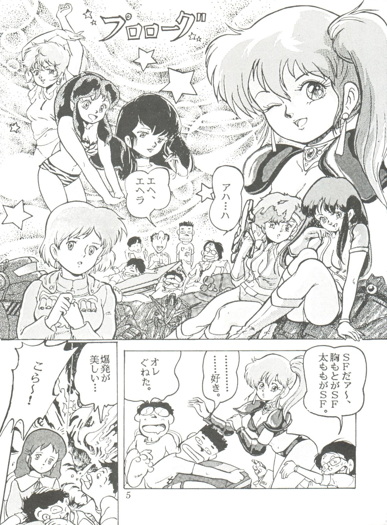 [スタジオSFC] Comic メディア Vol. 2