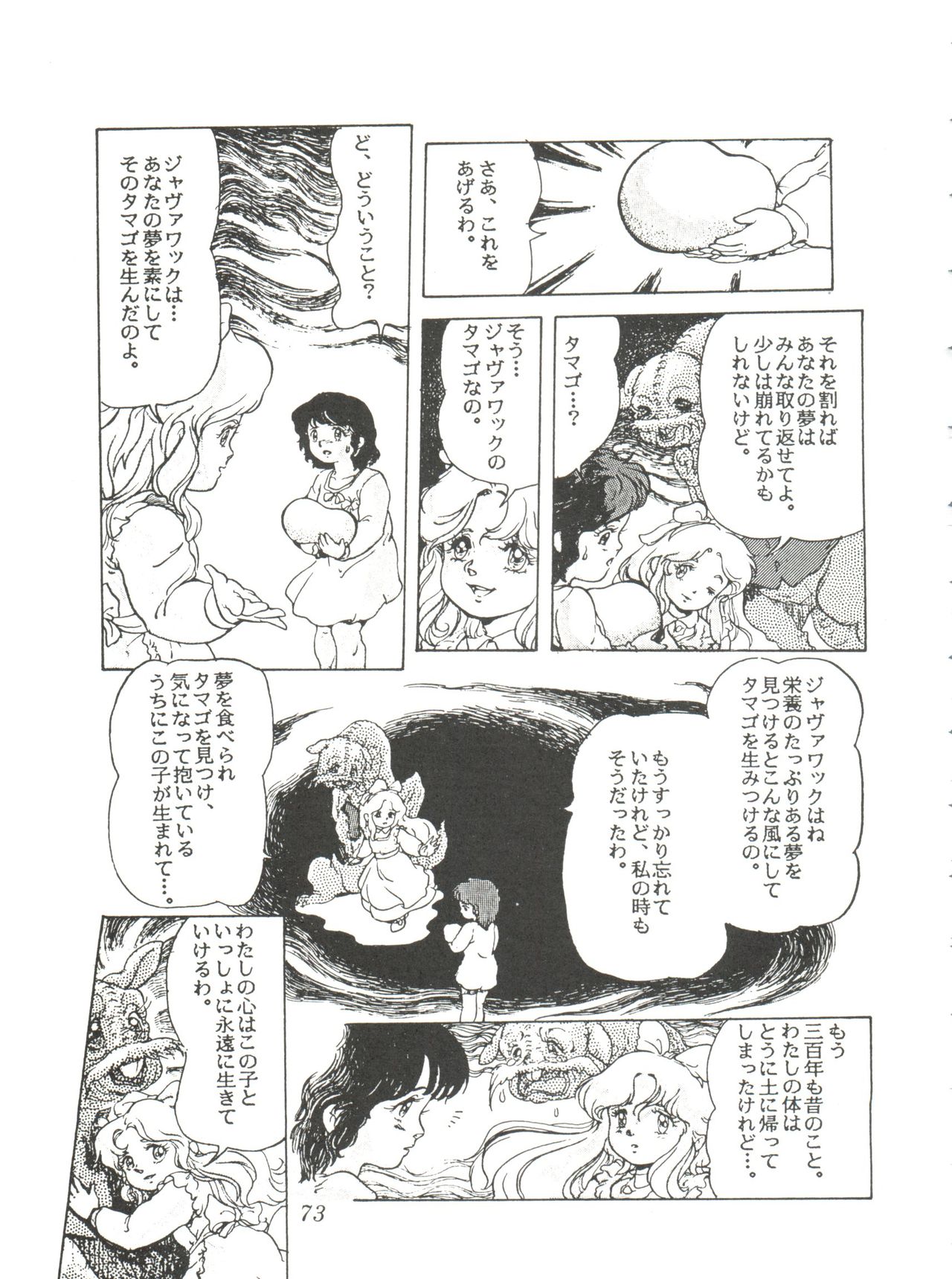 [スタジオSFC] Comic メディア Vol. 2