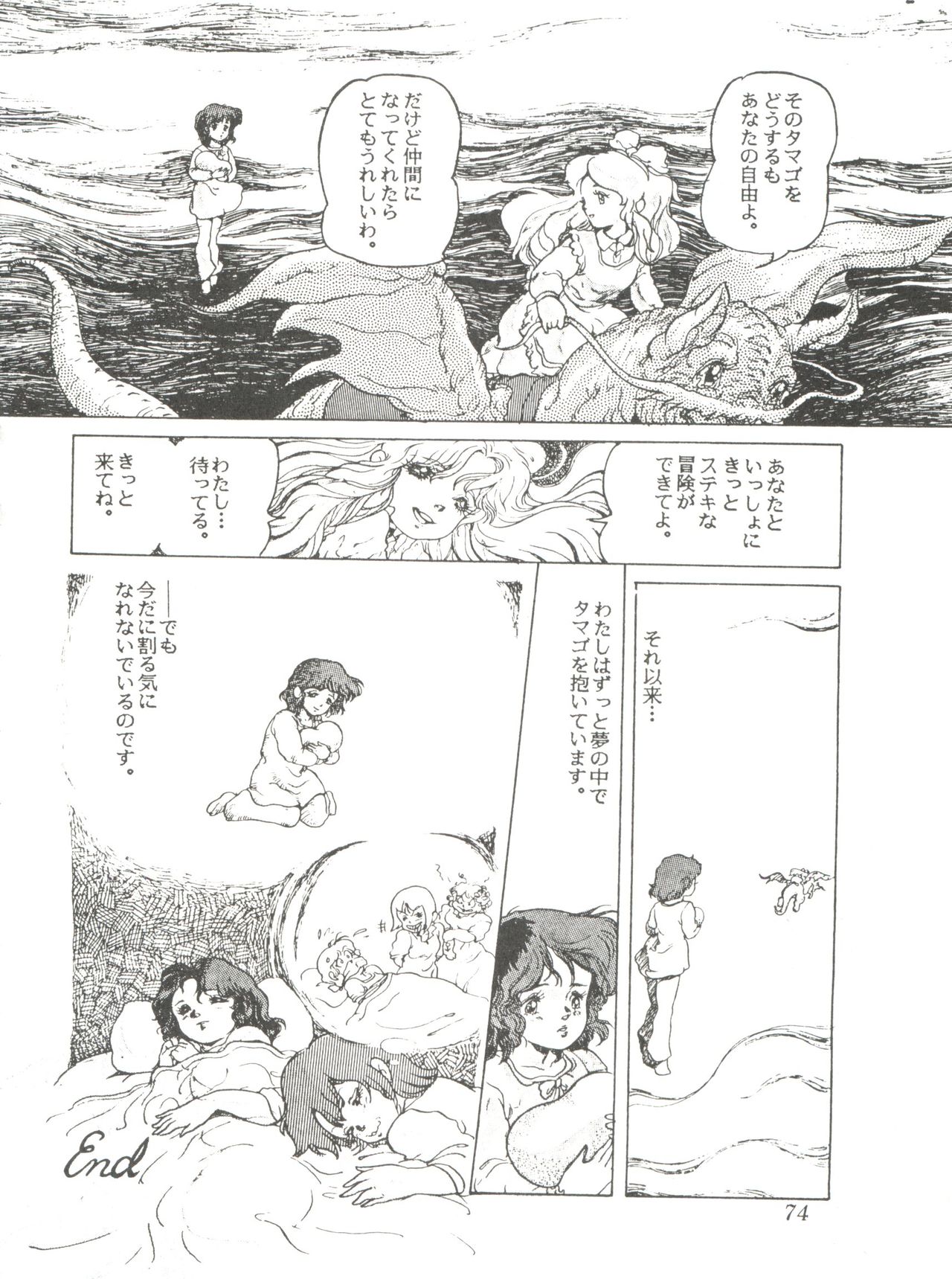 [スタジオSFC] Comic メディア Vol. 2