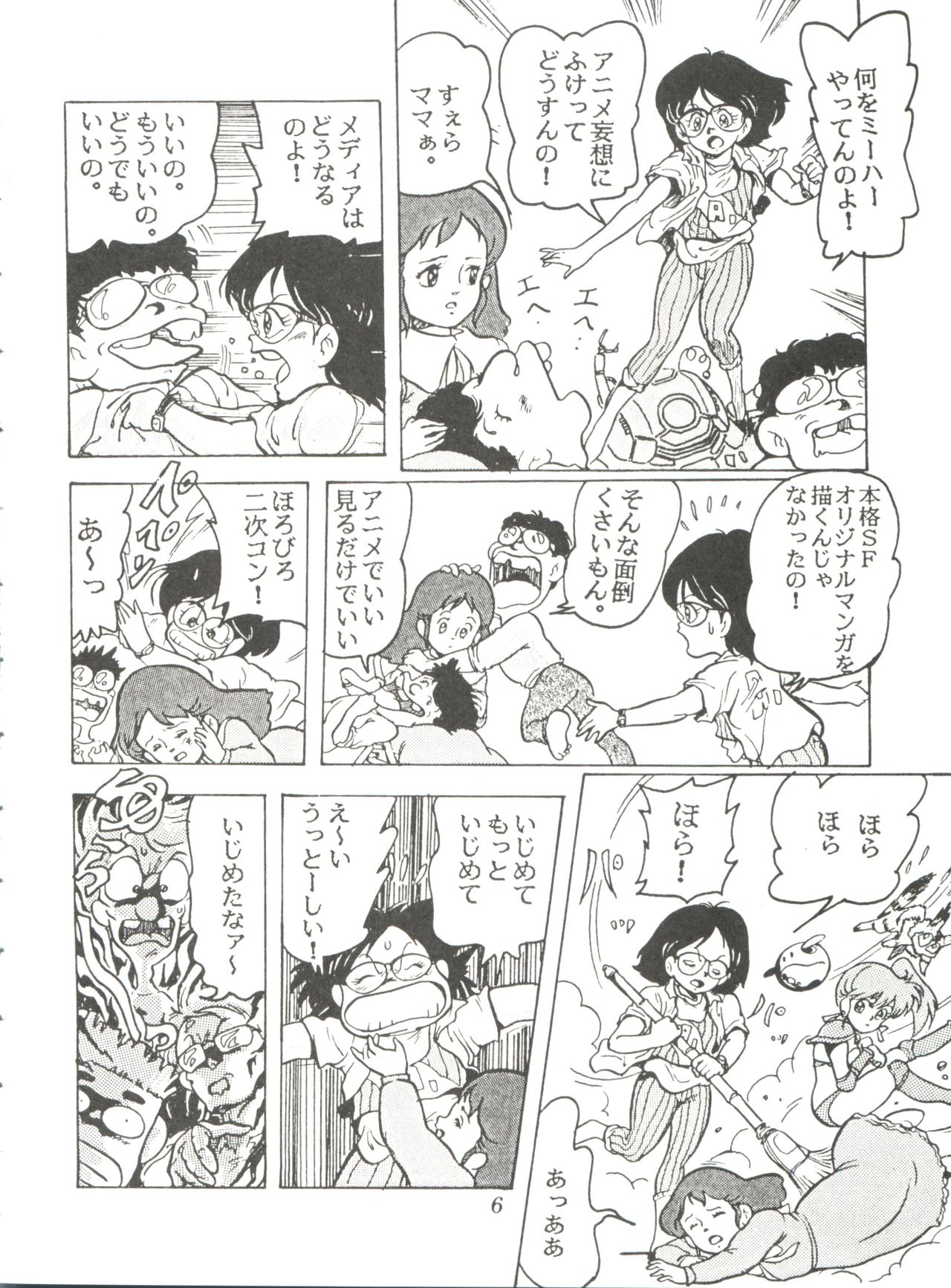 [スタジオSFC] Comic メディア Vol. 2