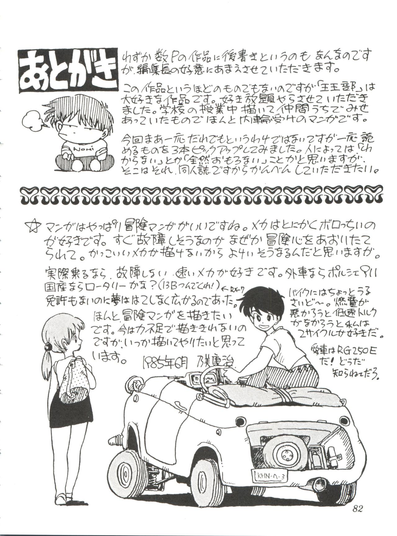 [スタジオSFC] Comic メディア Vol. 2