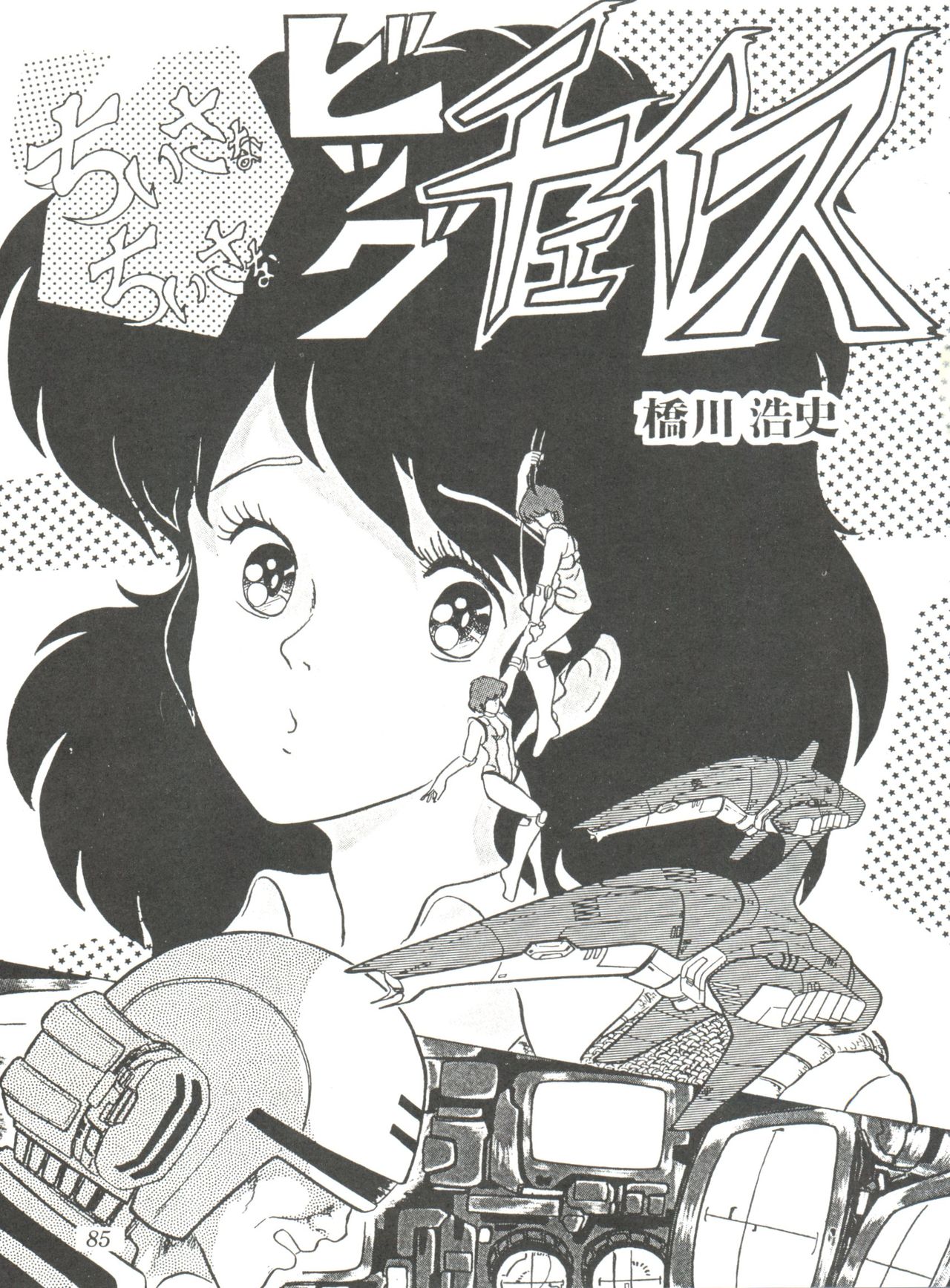 [スタジオSFC] Comic メディア Vol. 2