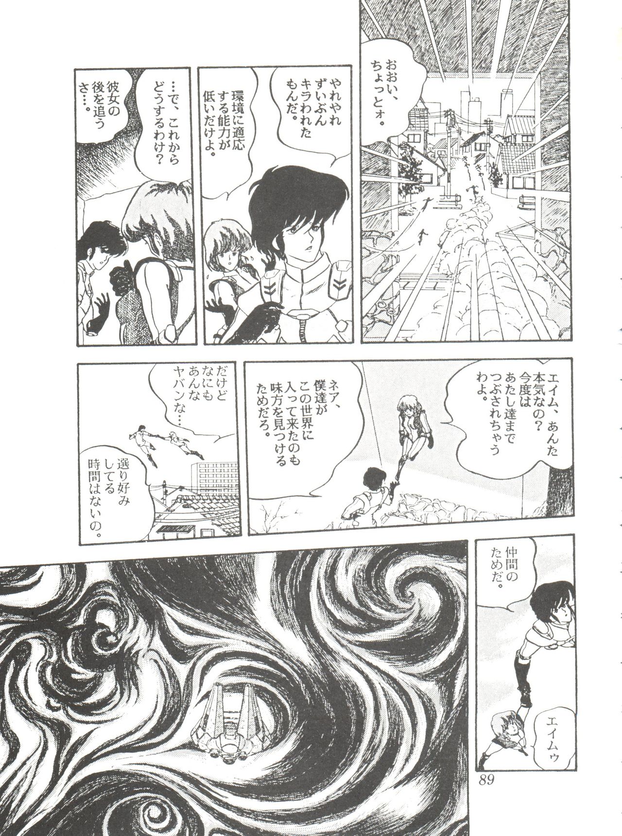 [スタジオSFC] Comic メディア Vol. 2
