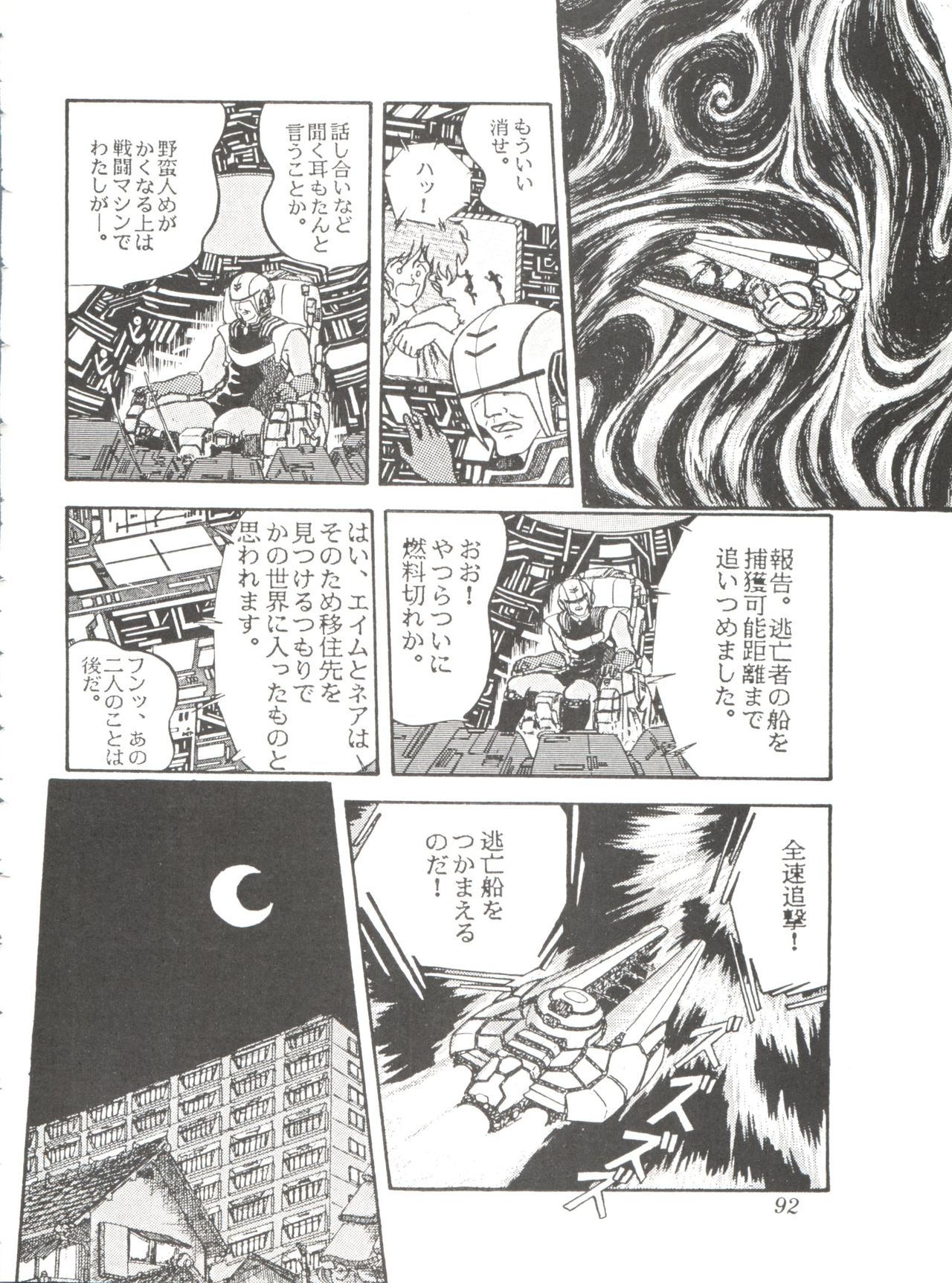[スタジオSFC] Comic メディア Vol. 2