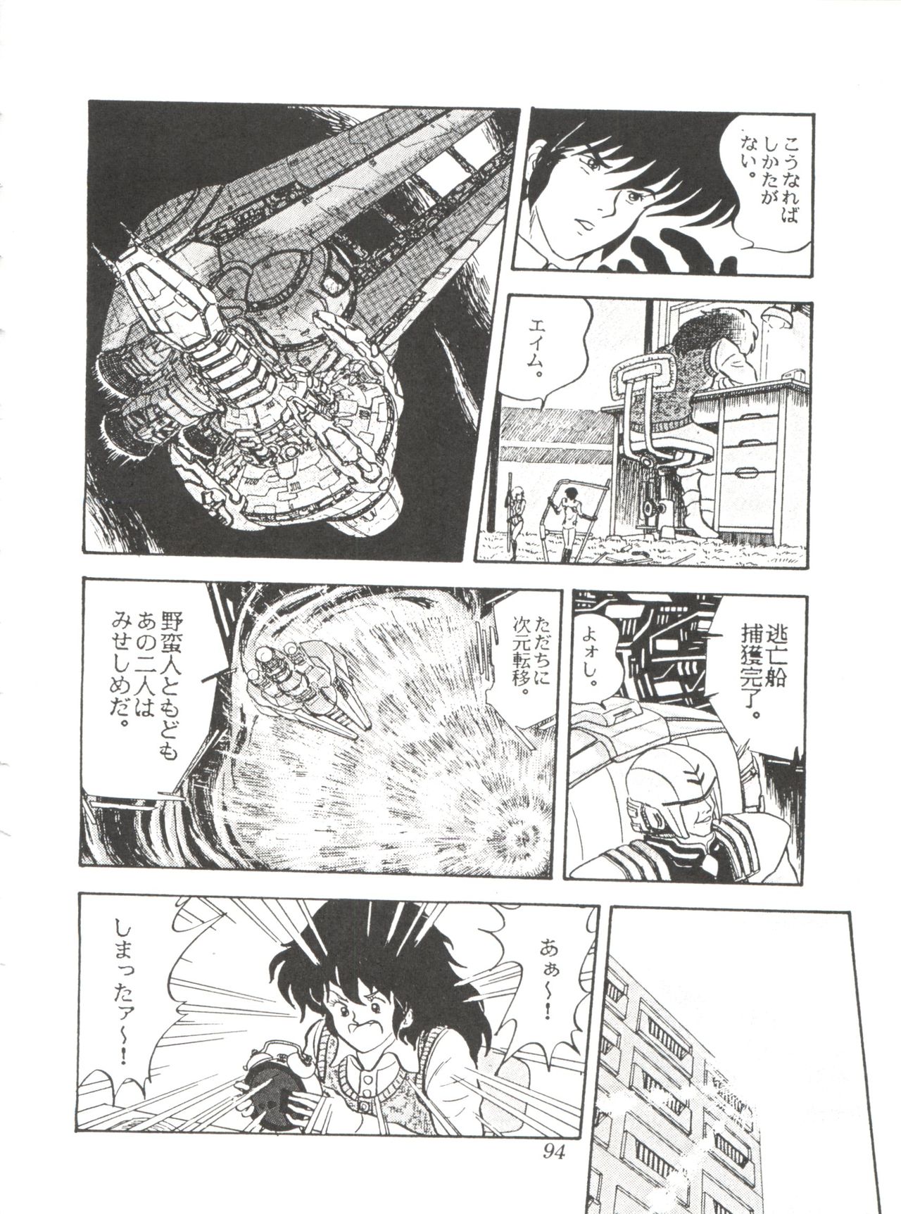 [スタジオSFC] Comic メディア Vol. 2