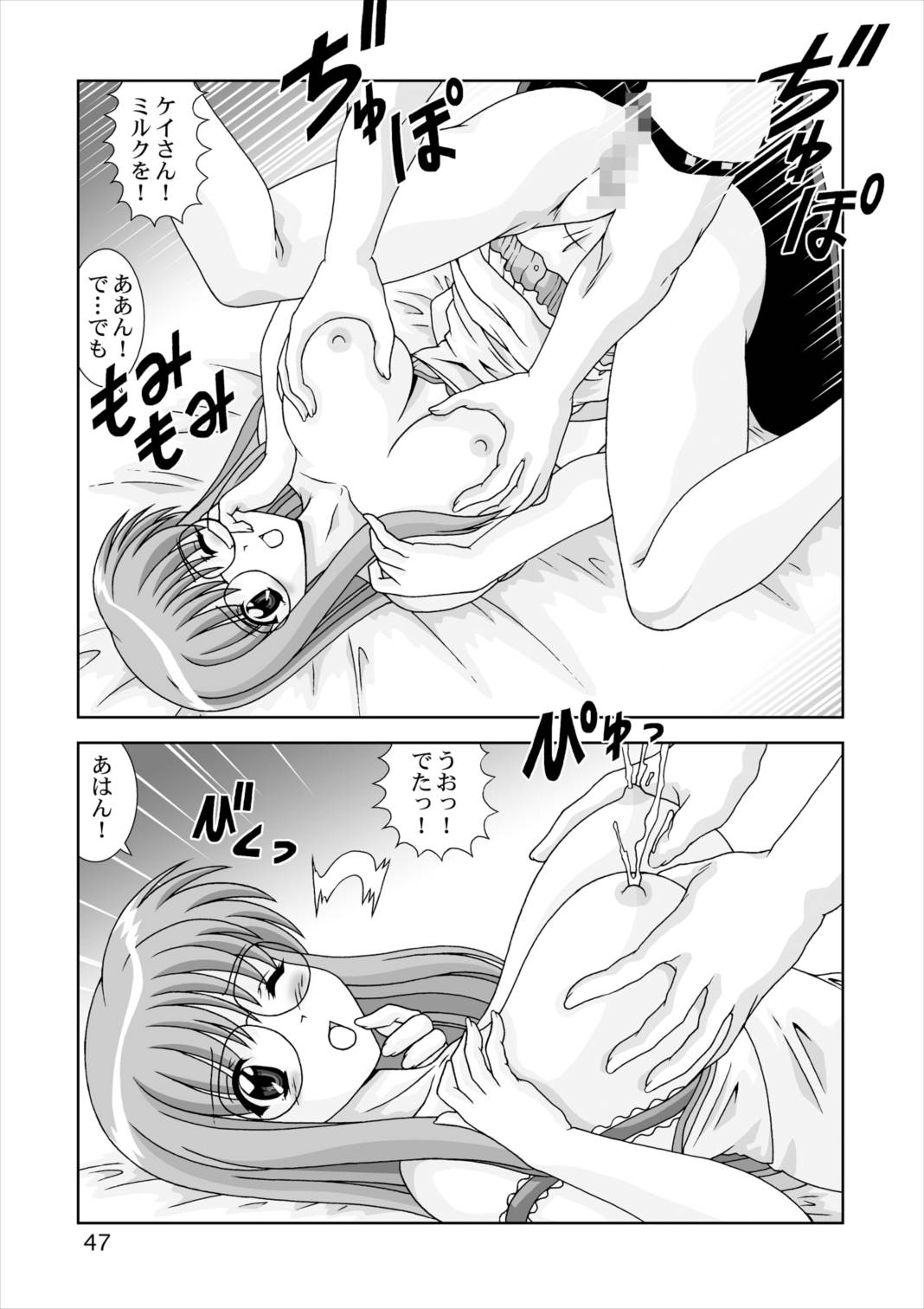 [めんたるスペシャリスト (わたなべよしまさ)] 搾りたて (HAND MAID メイ) [DL版]