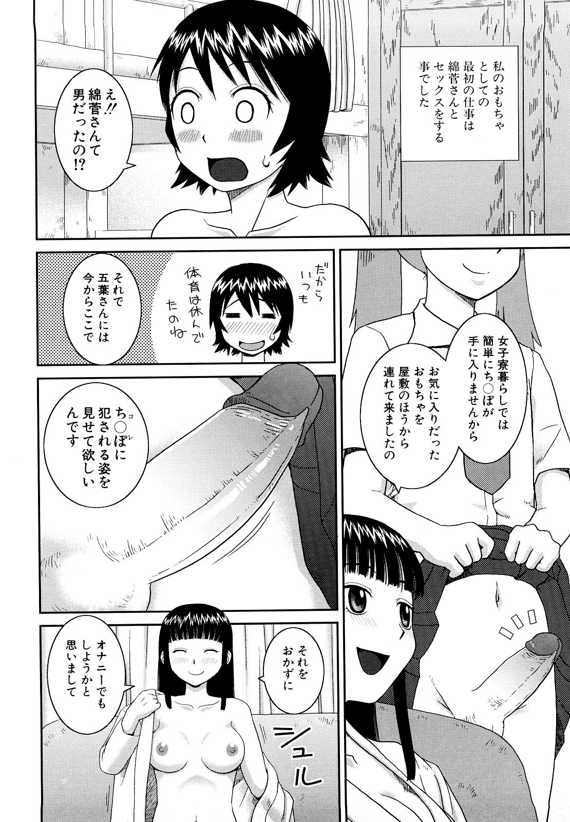 [樺島あきら] 文科系露出愛好会 [無修正]