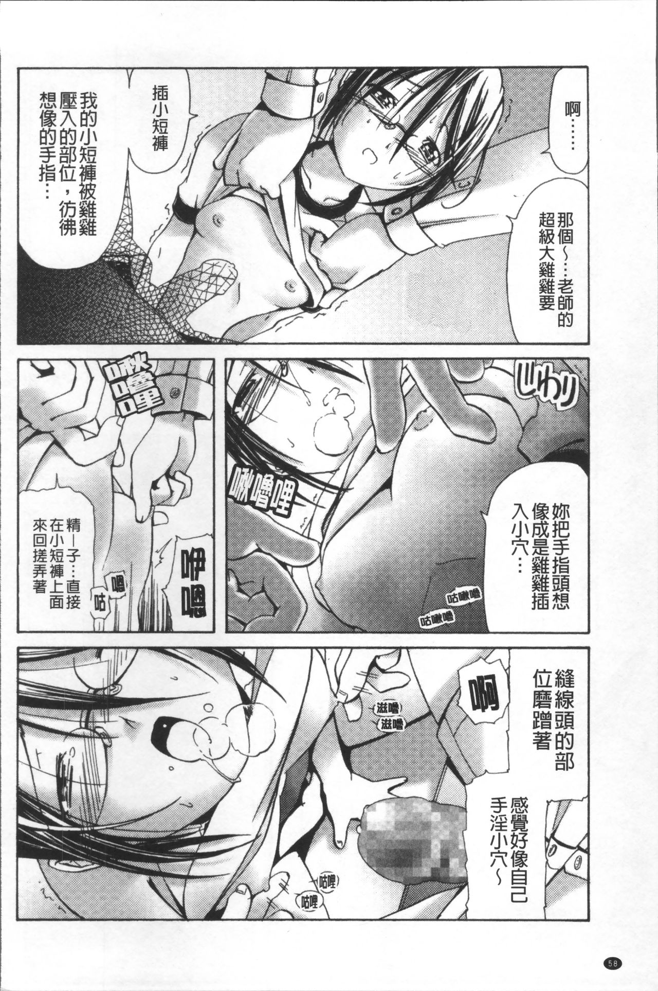 [庚] ブルマとメガネで淫行!! [中国翻訳]