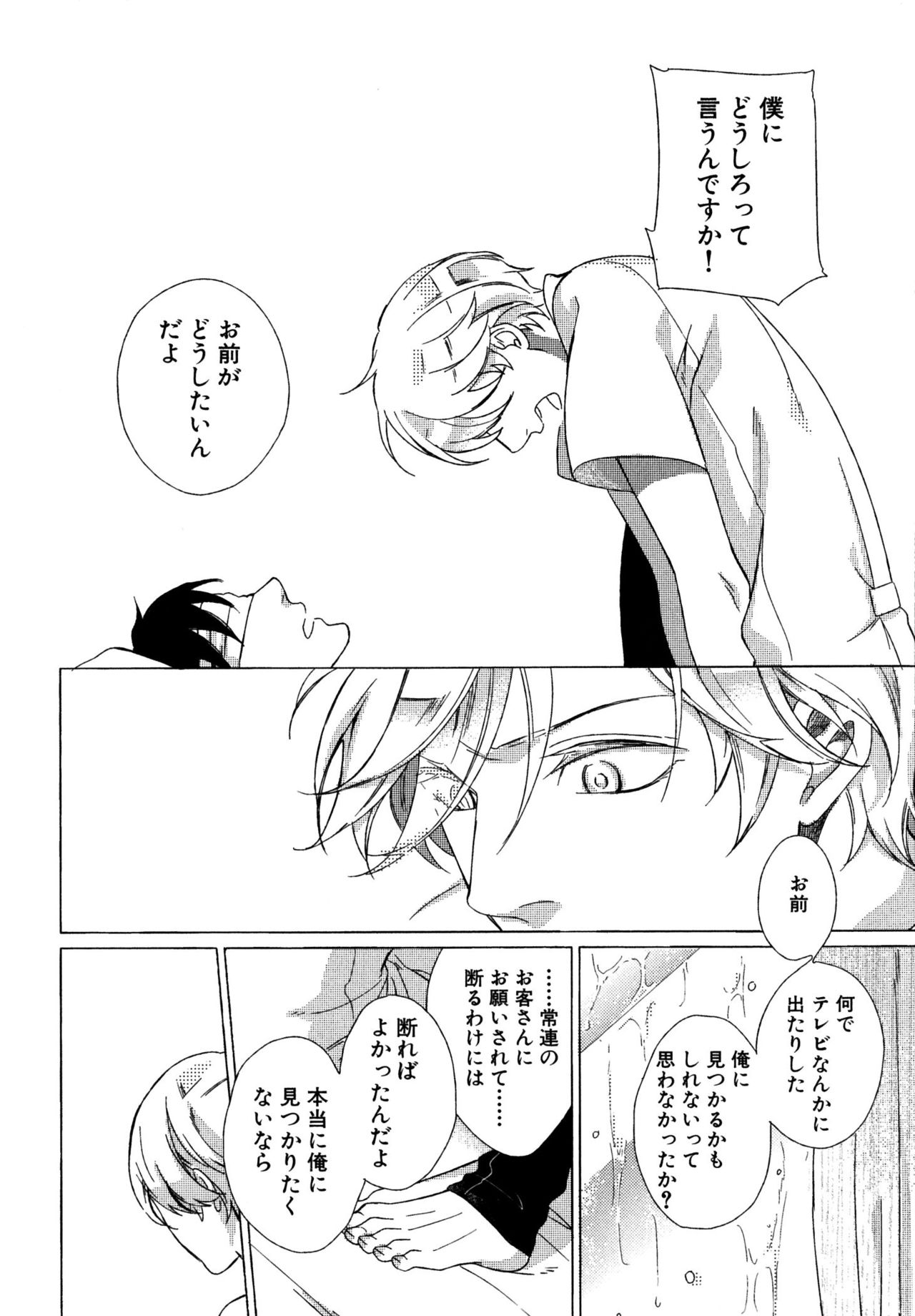 [スカーレット・ベリ子] みのりの手