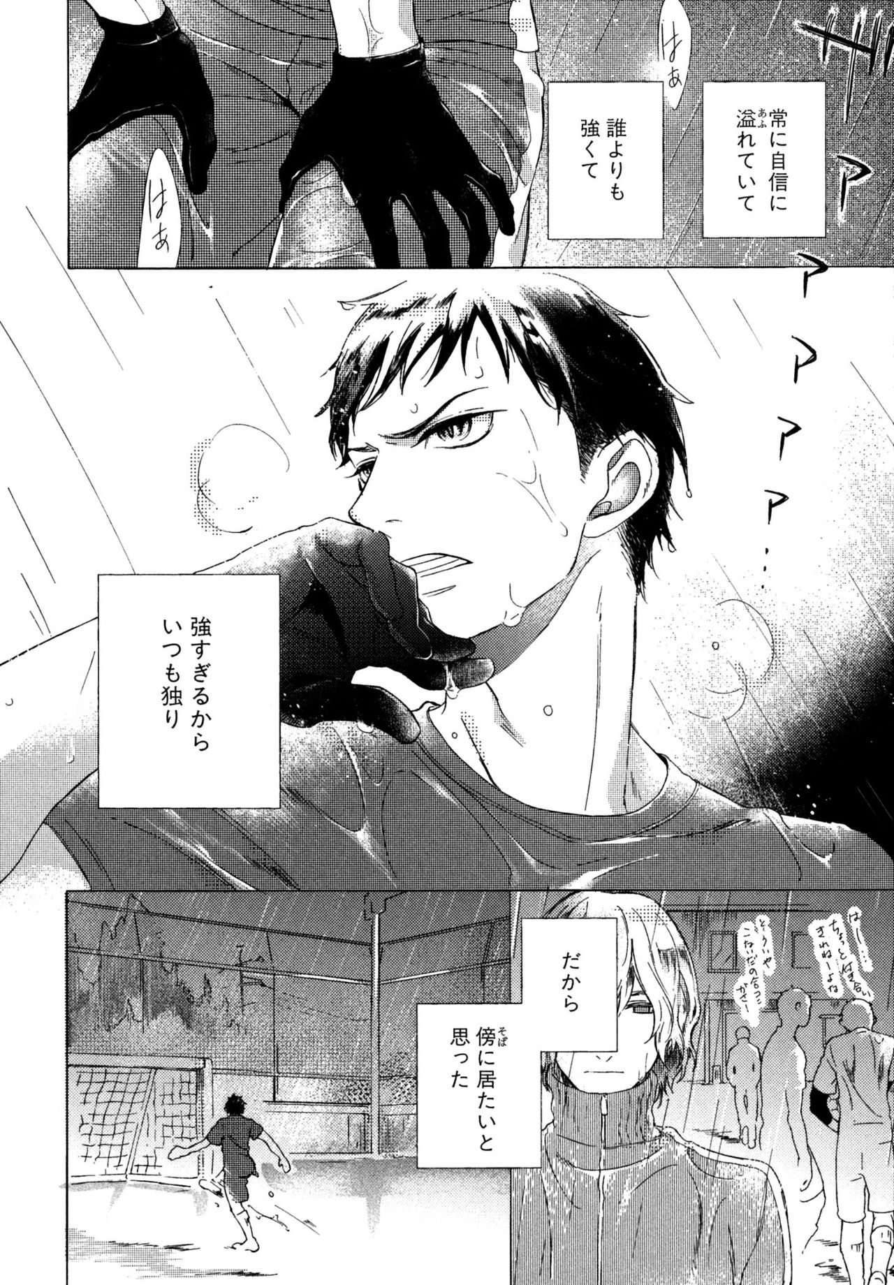 [スカーレット・ベリ子] みのりの手