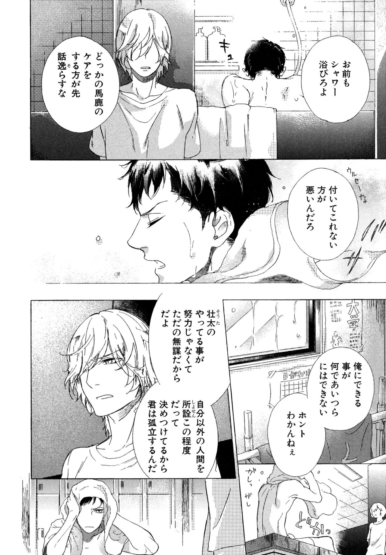 [スカーレット・ベリ子] みのりの手