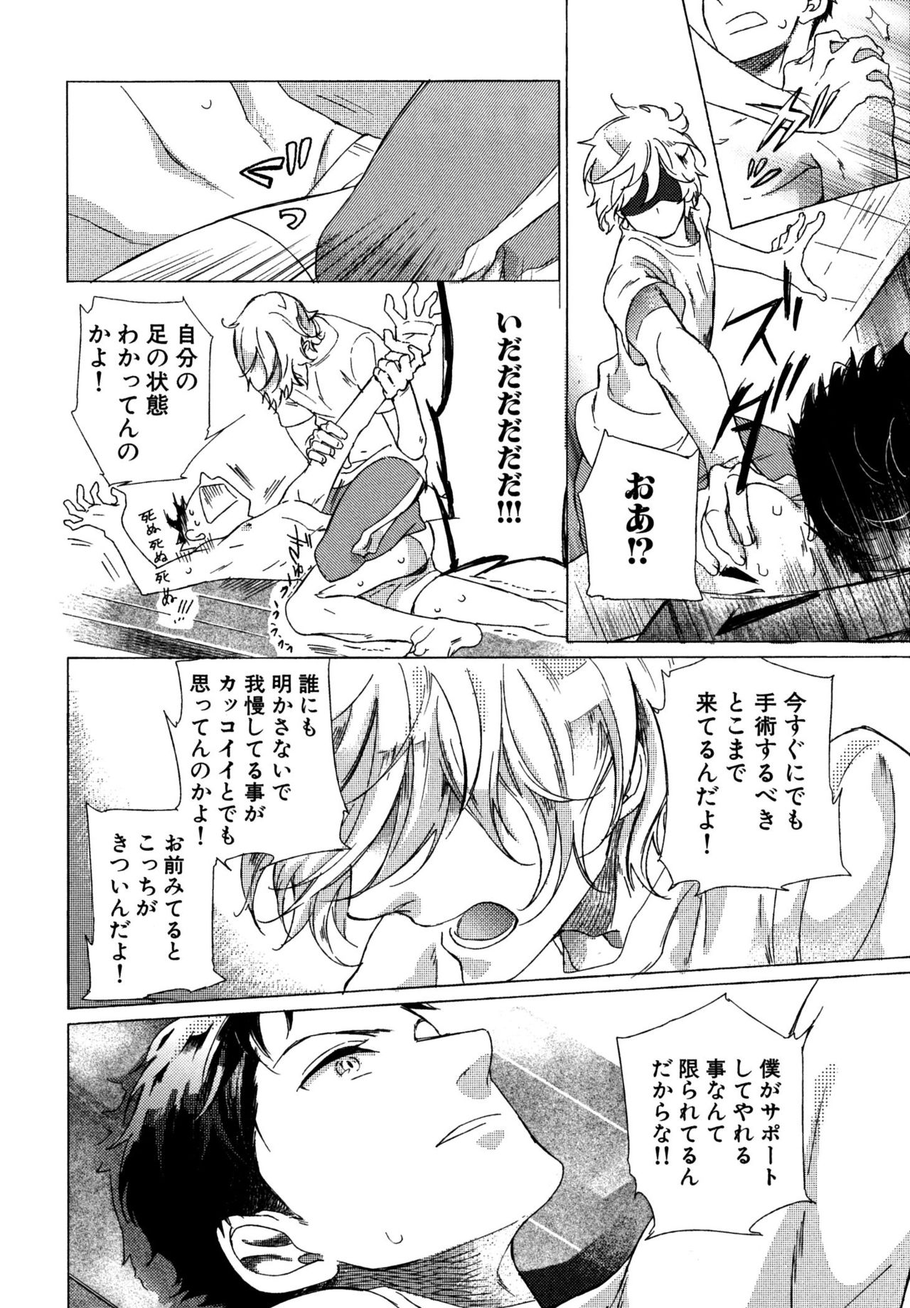 [スカーレット・ベリ子] みのりの手