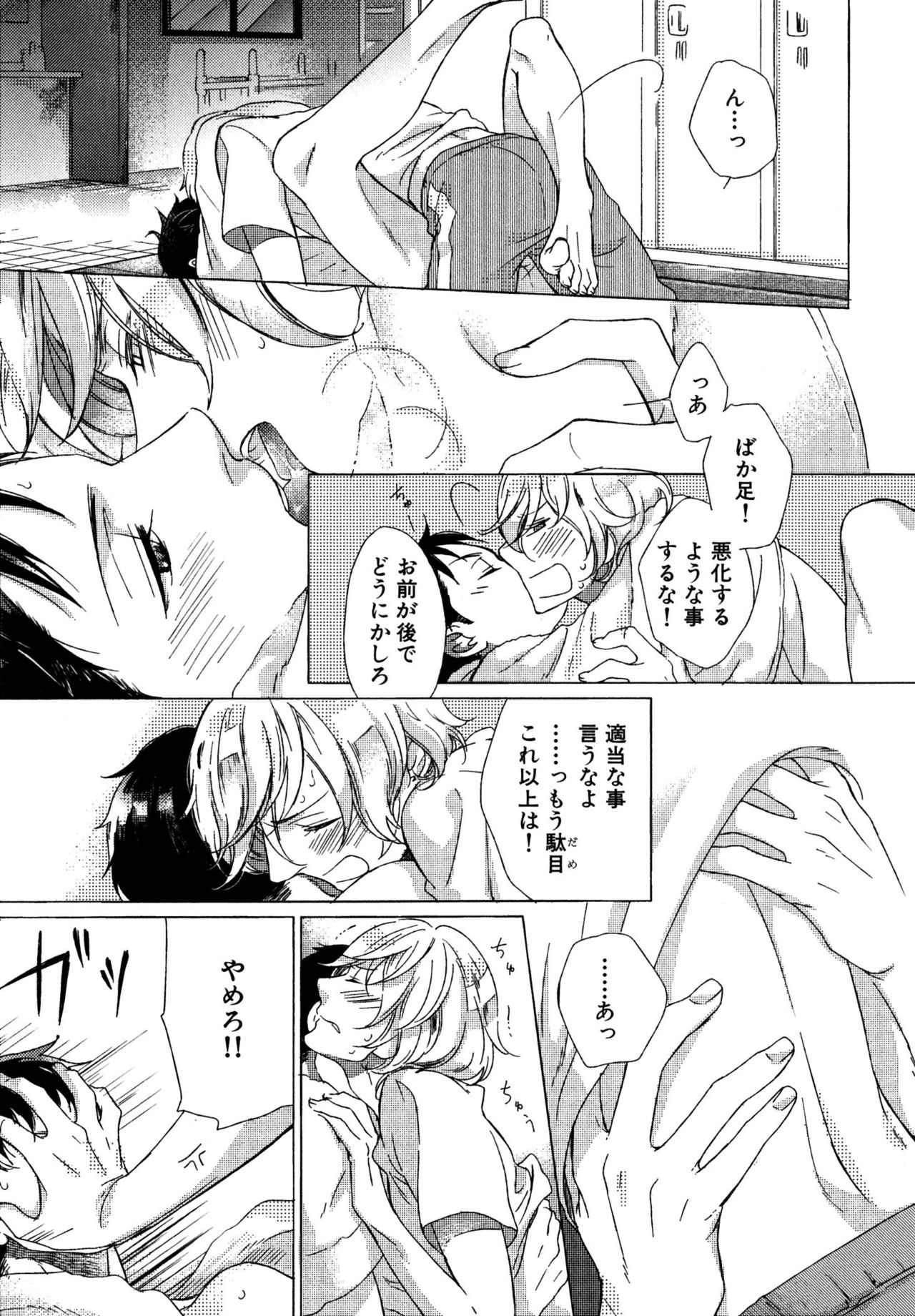 [スカーレット・ベリ子] みのりの手