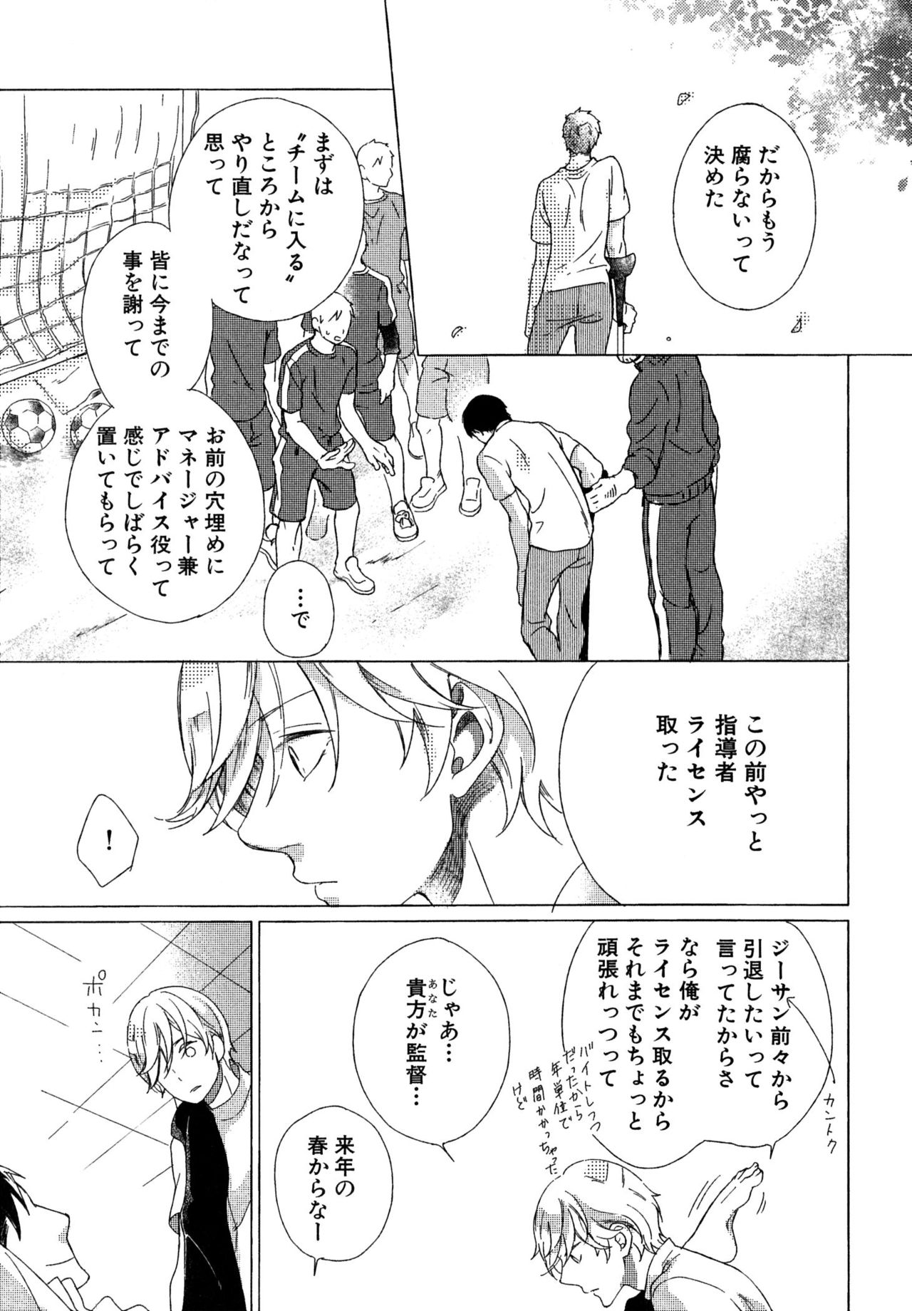 [スカーレット・ベリ子] みのりの手