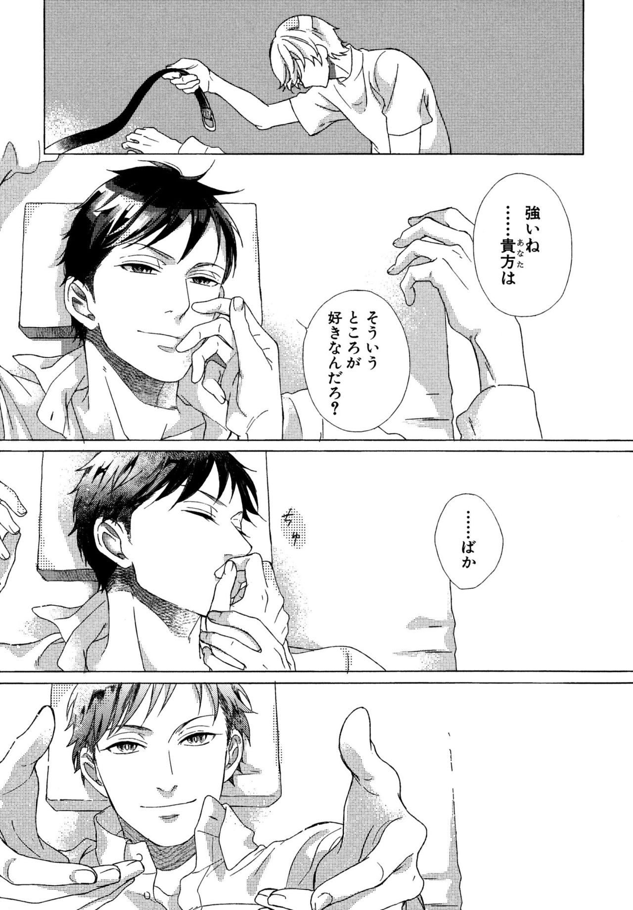 [スカーレット・ベリ子] みのりの手