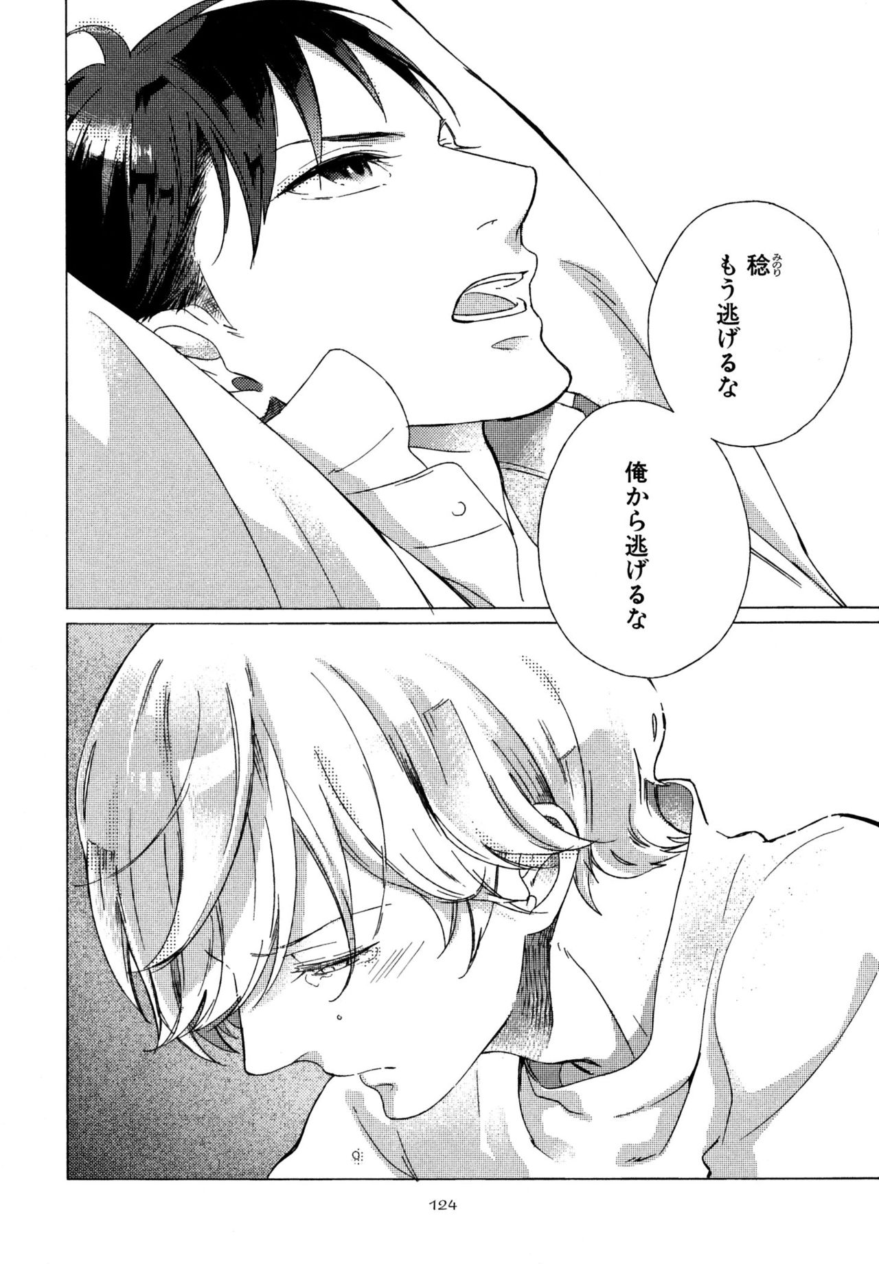 [スカーレット・ベリ子] みのりの手