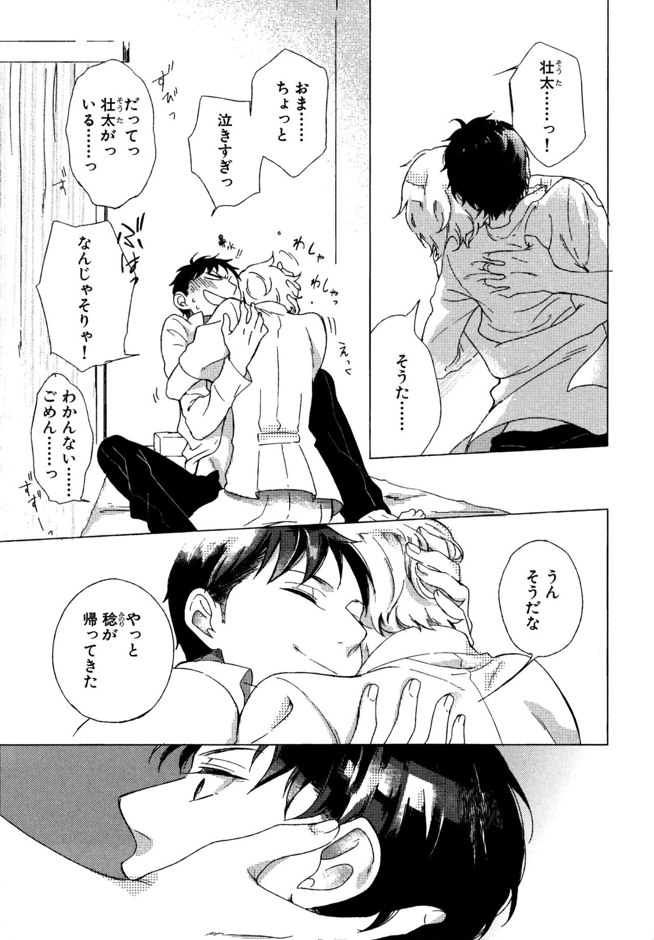 [スカーレット・ベリ子] みのりの手