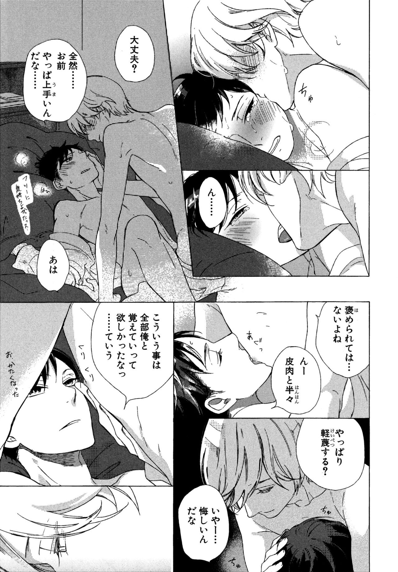 [スカーレット・ベリ子] みのりの手