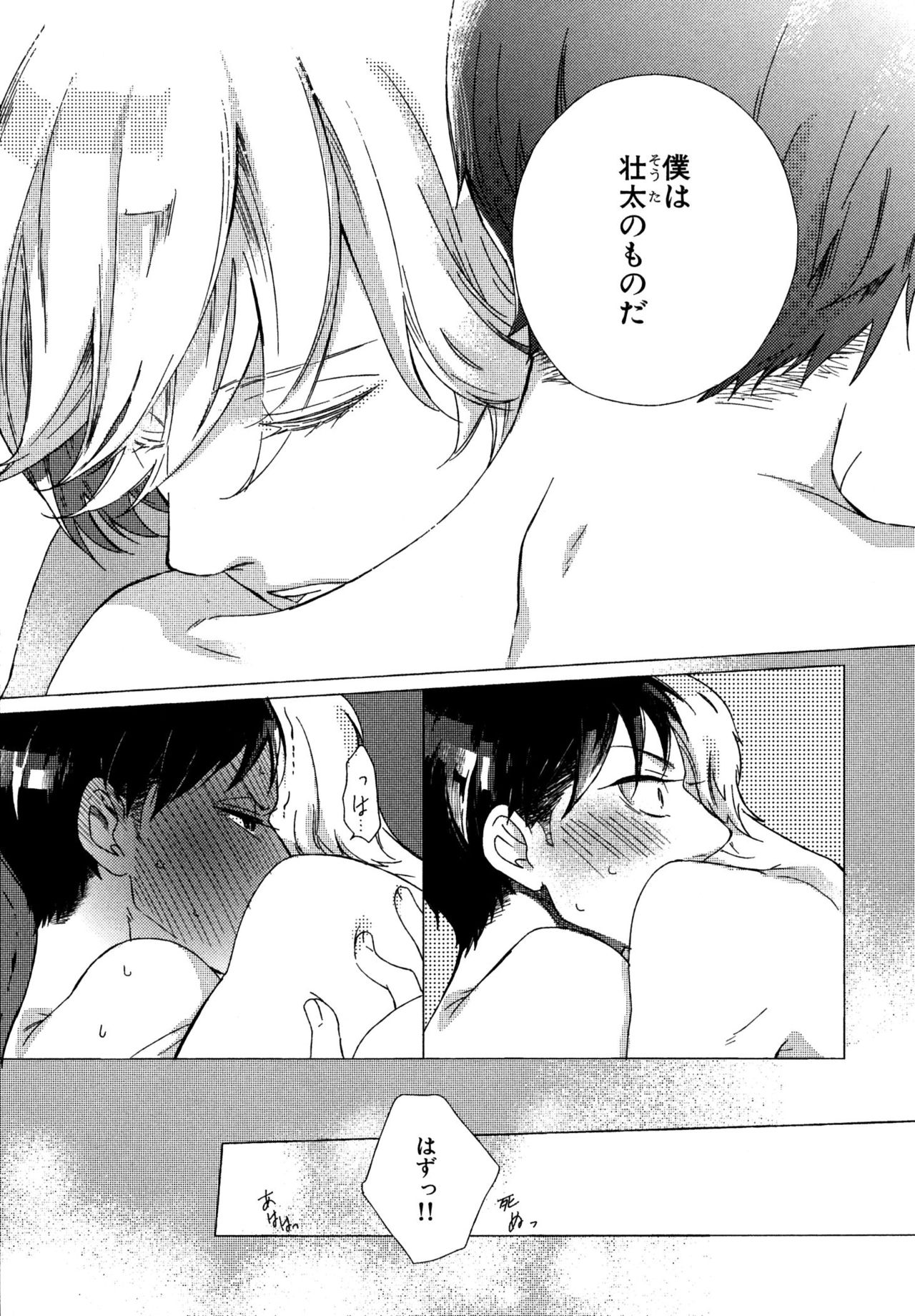 [スカーレット・ベリ子] みのりの手