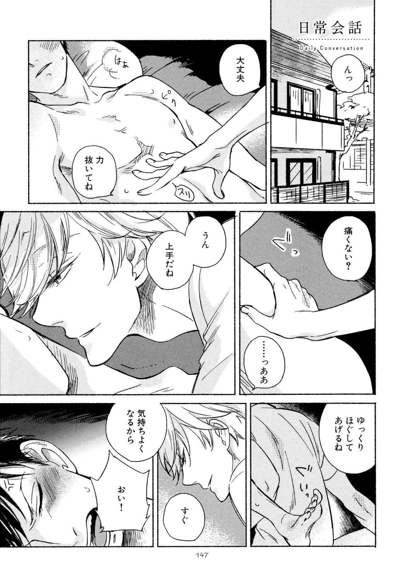 [スカーレット・ベリ子] みのりの手