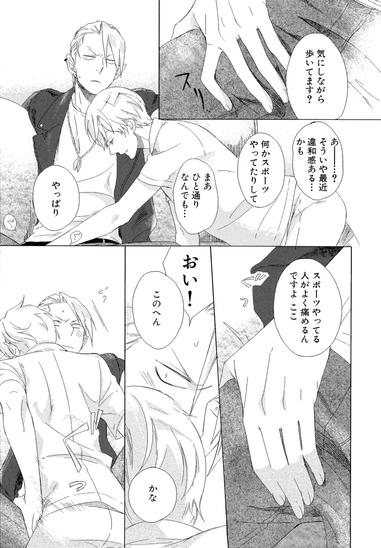 [スカーレット・ベリ子] みのりの手