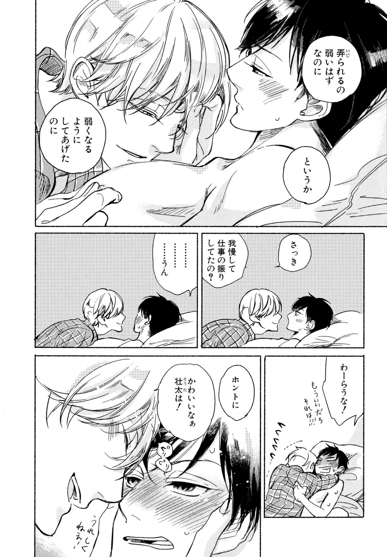 [スカーレット・ベリ子] みのりの手