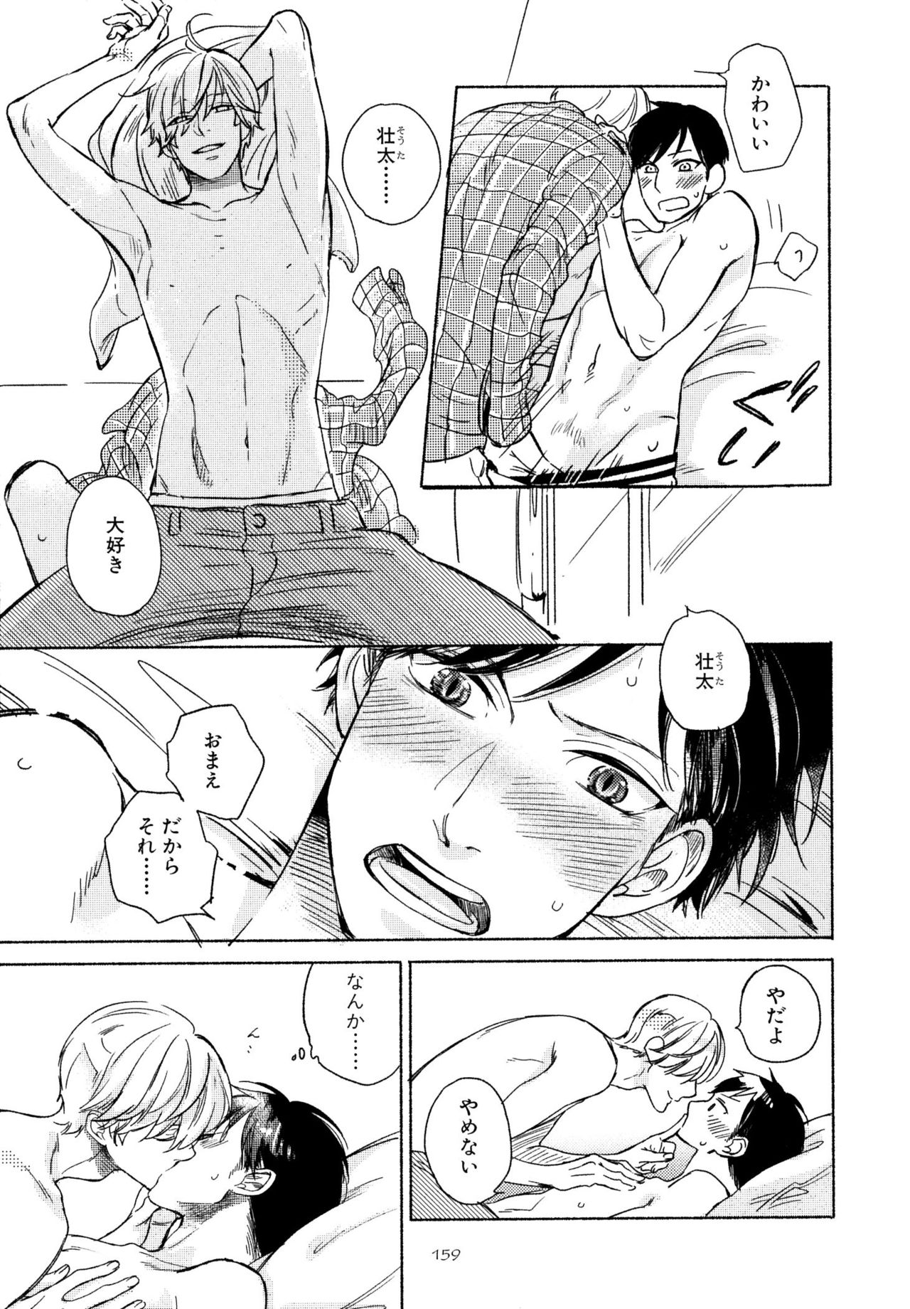 [スカーレット・ベリ子] みのりの手