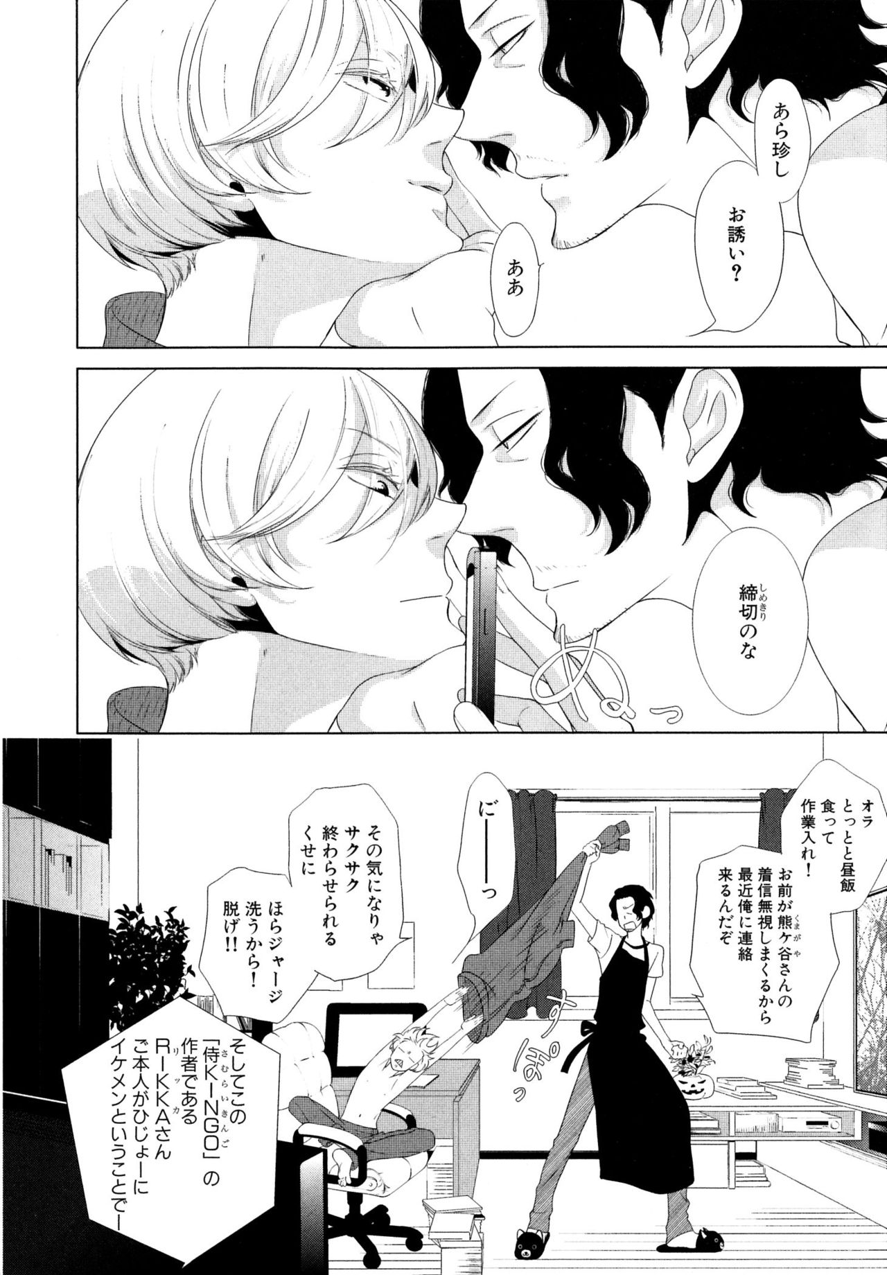 [スカーレット・ベリ子] みのりの手