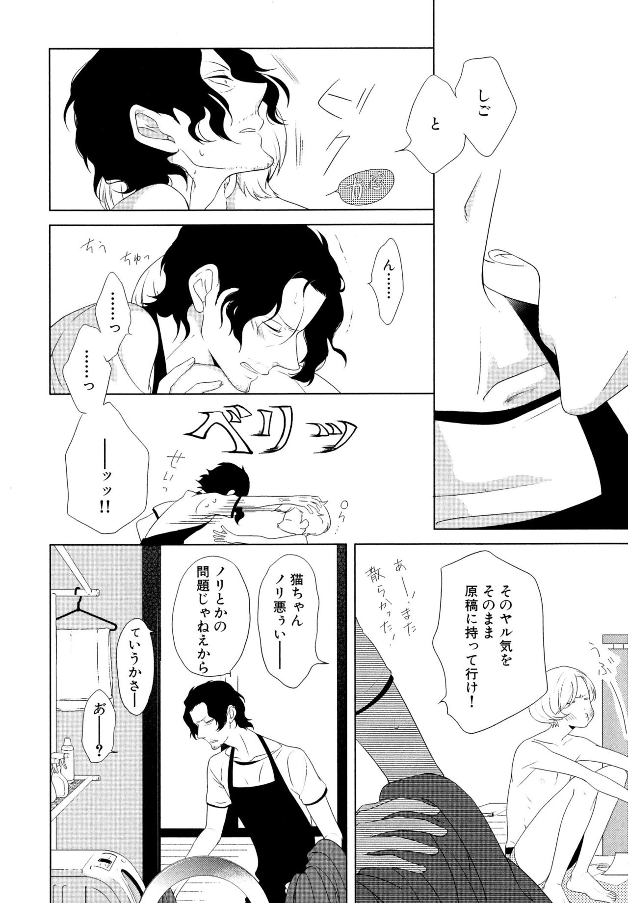 [スカーレット・ベリ子] みのりの手