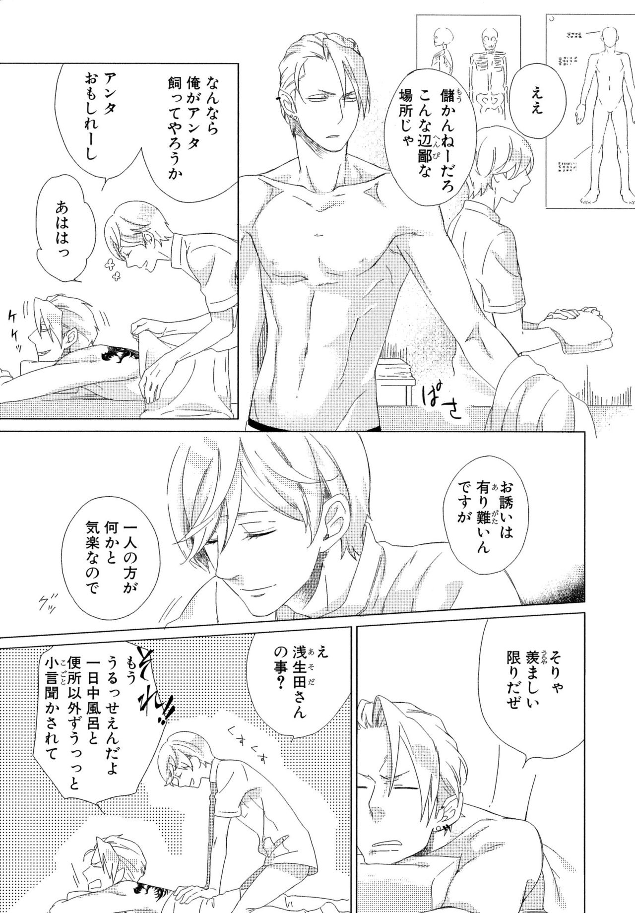 [スカーレット・ベリ子] みのりの手