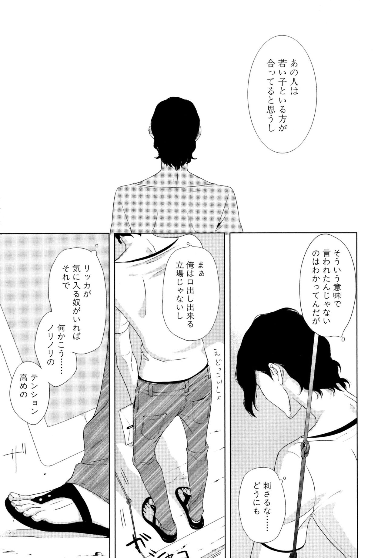 [スカーレット・ベリ子] みのりの手