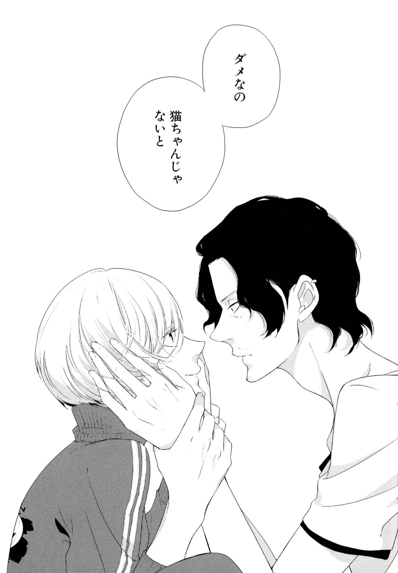[スカーレット・ベリ子] みのりの手