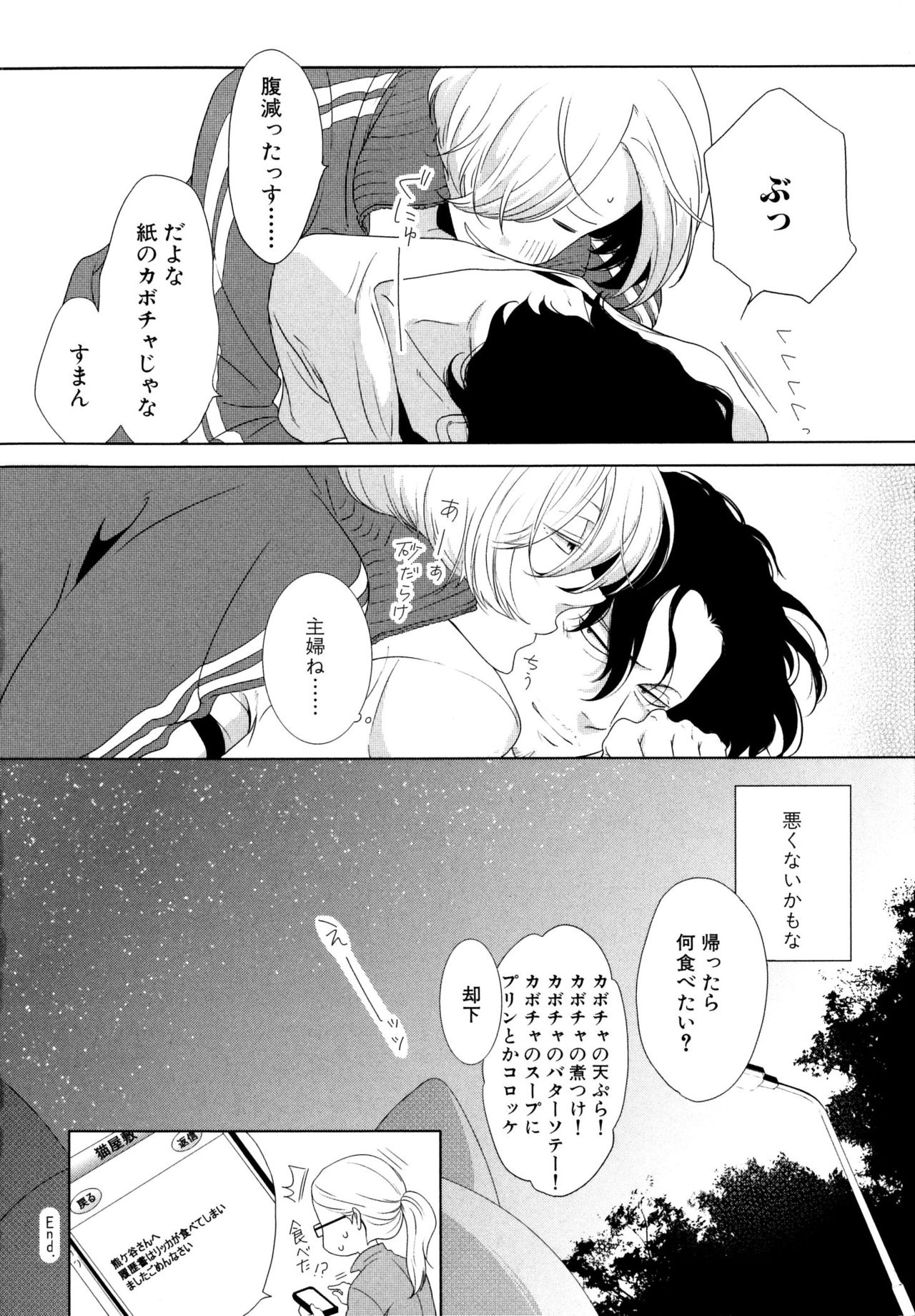 [スカーレット・ベリ子] みのりの手