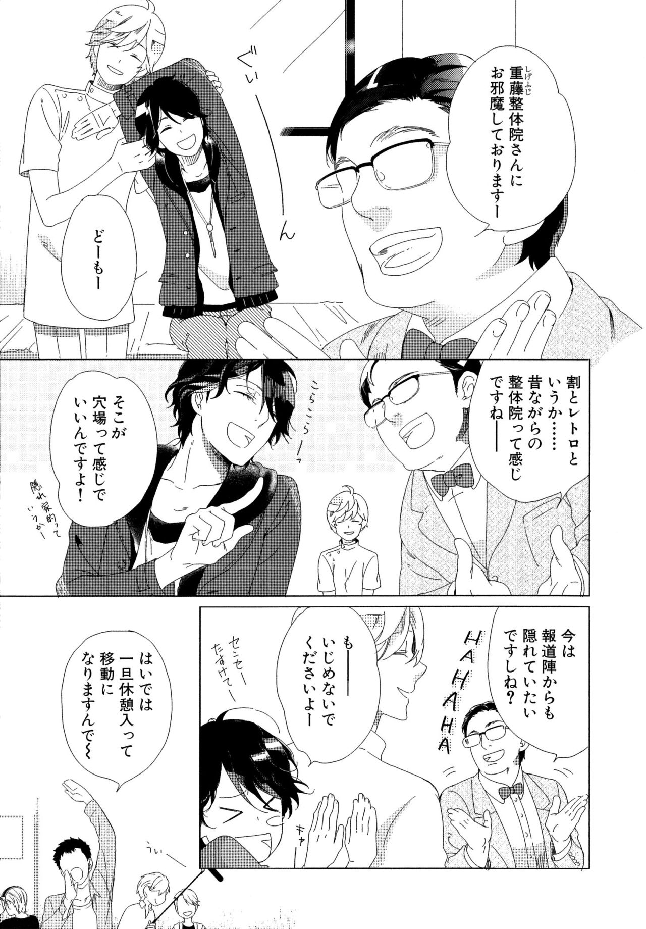 [スカーレット・ベリ子] みのりの手