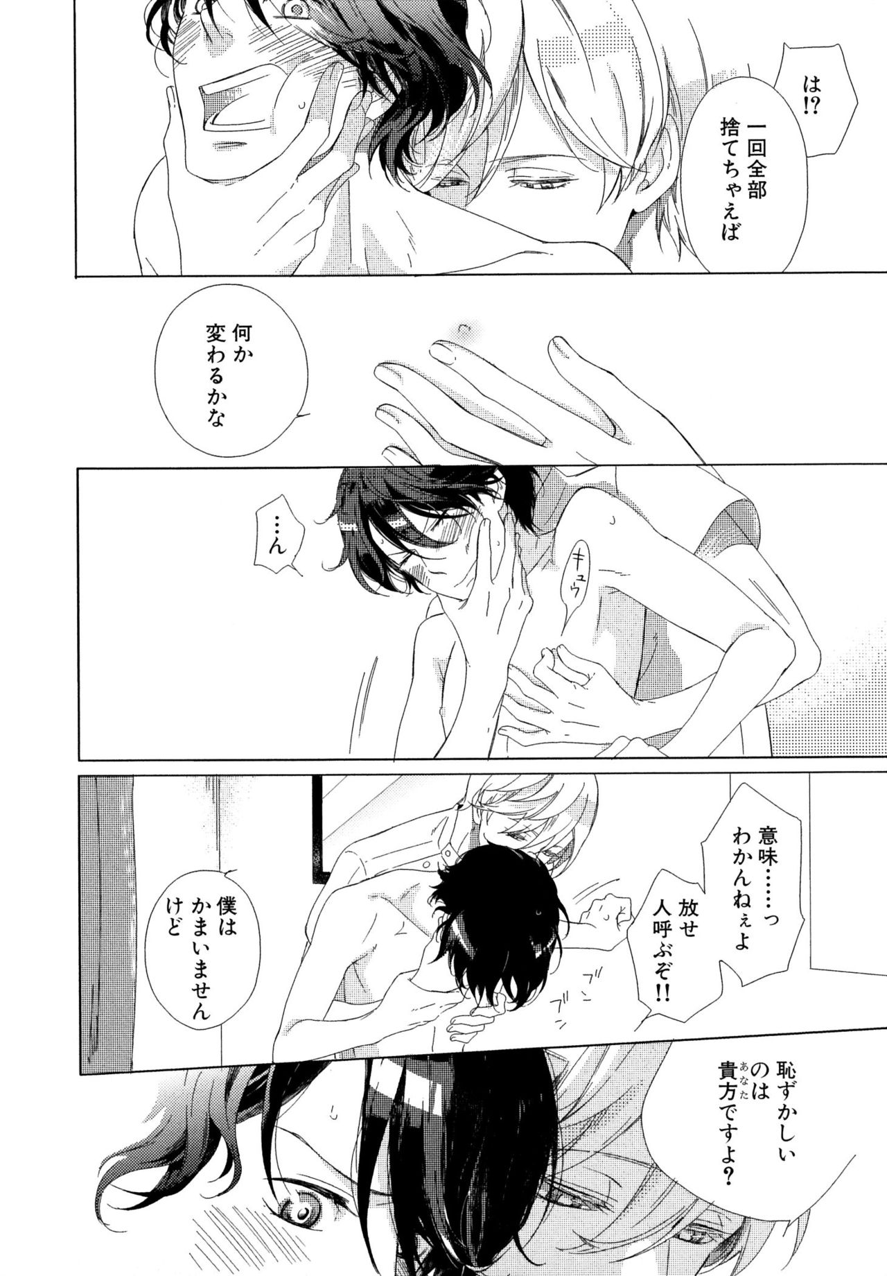 [スカーレット・ベリ子] みのりの手