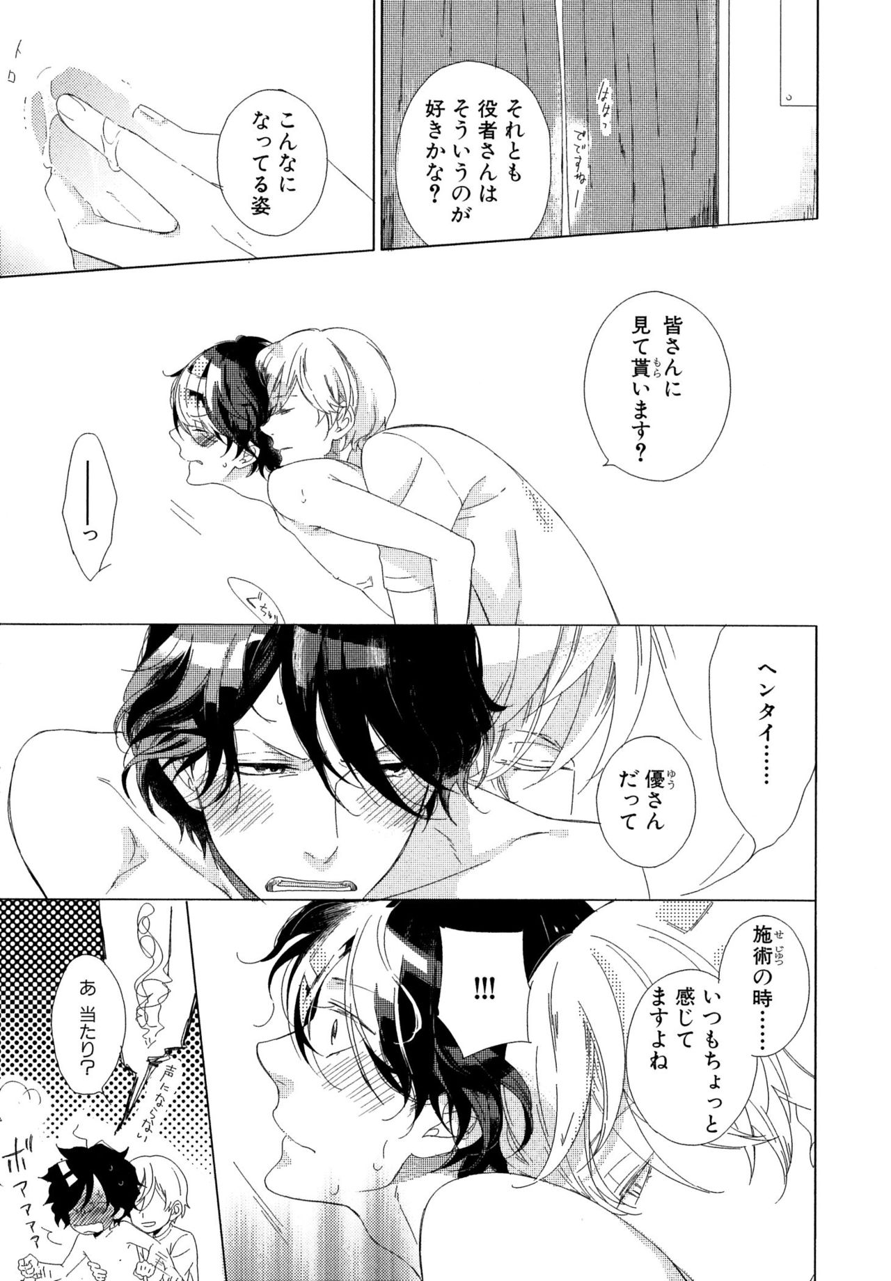 [スカーレット・ベリ子] みのりの手