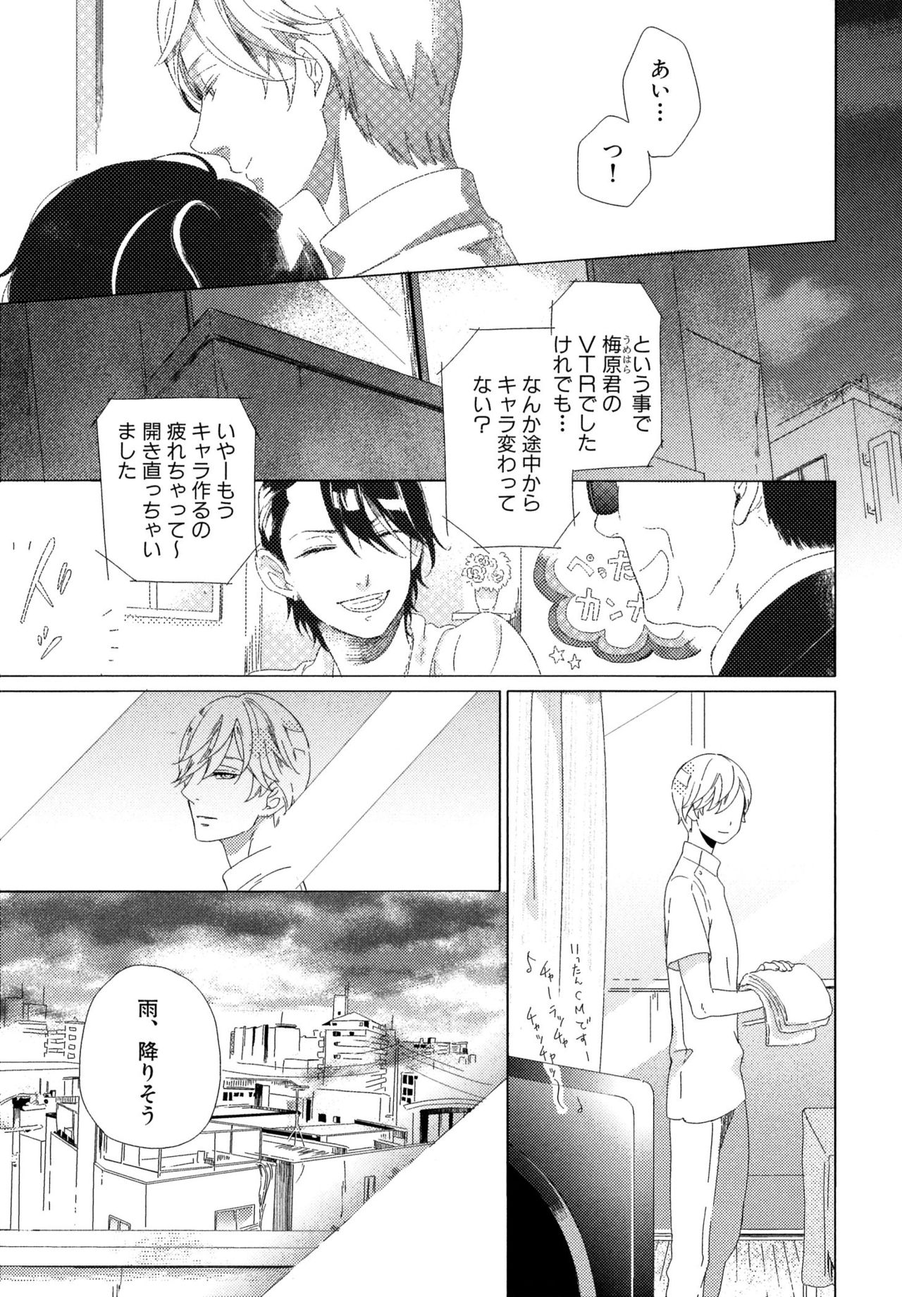 [スカーレット・ベリ子] みのりの手