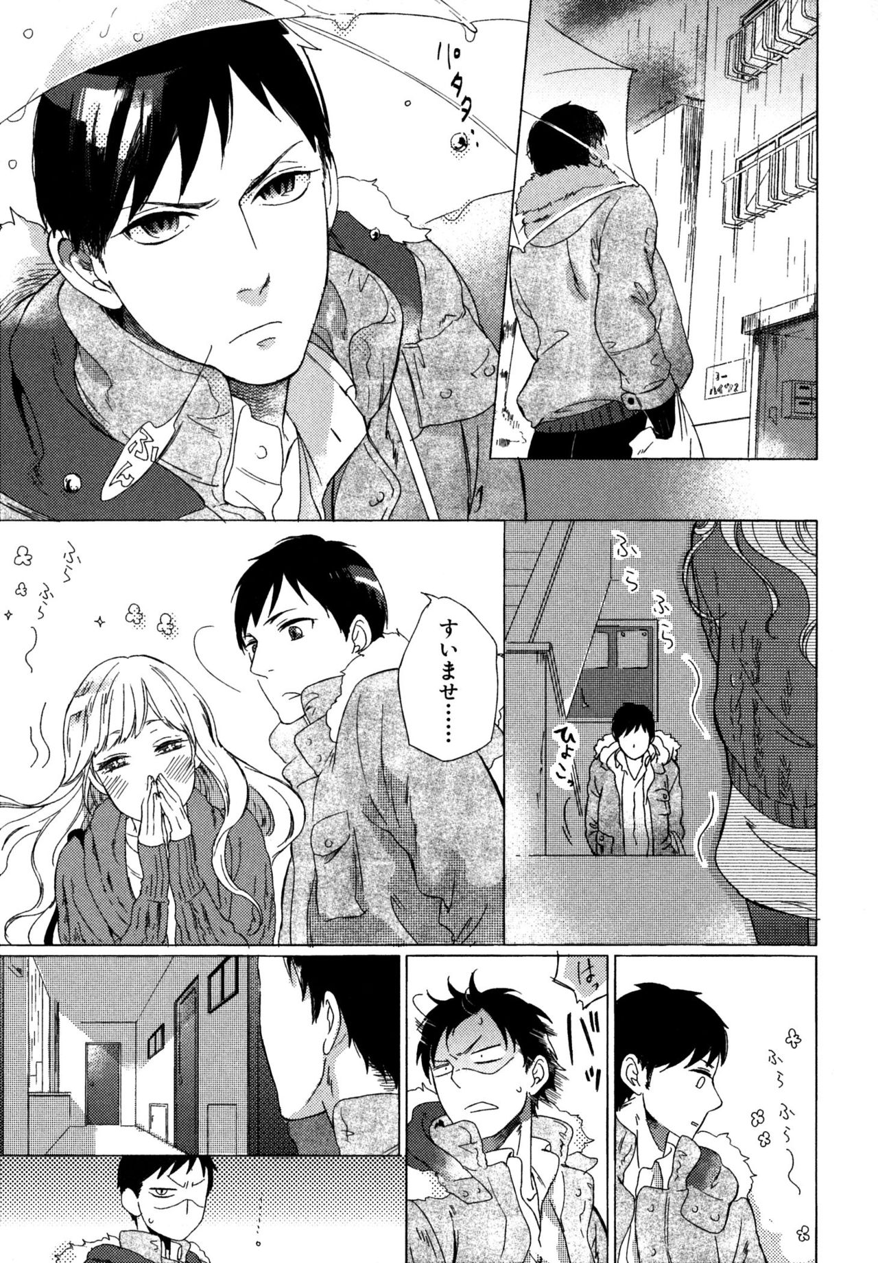 [スカーレット・ベリ子] みのりの手
