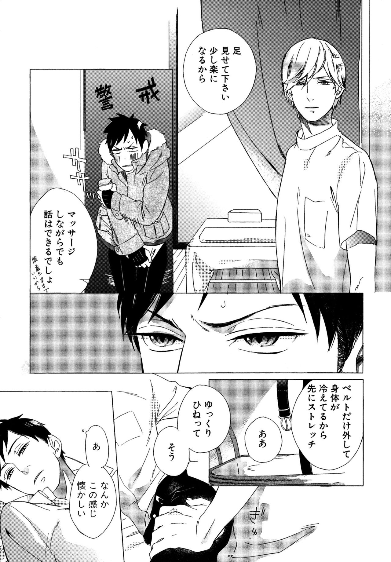 [スカーレット・ベリ子] みのりの手