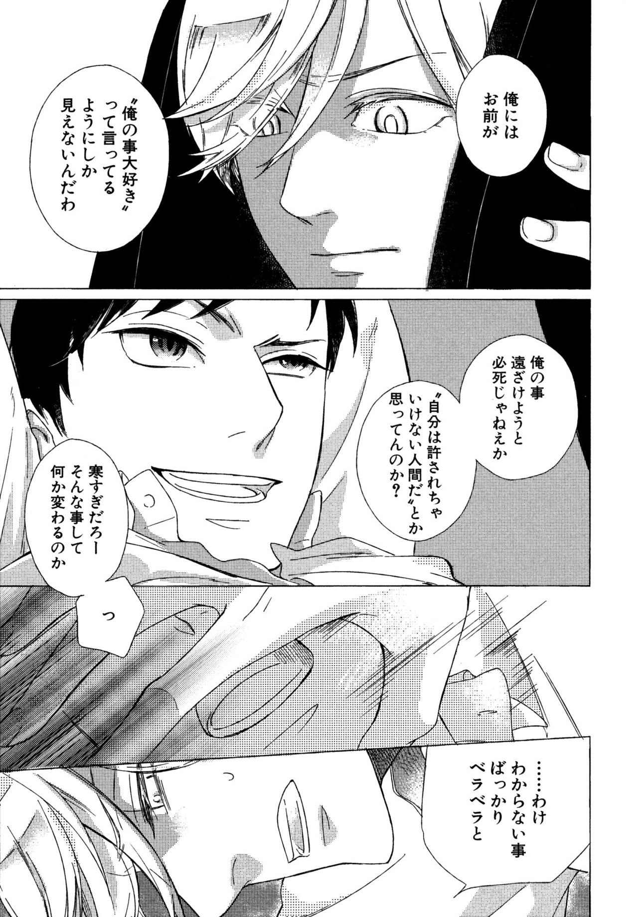 [スカーレット・ベリ子] みのりの手