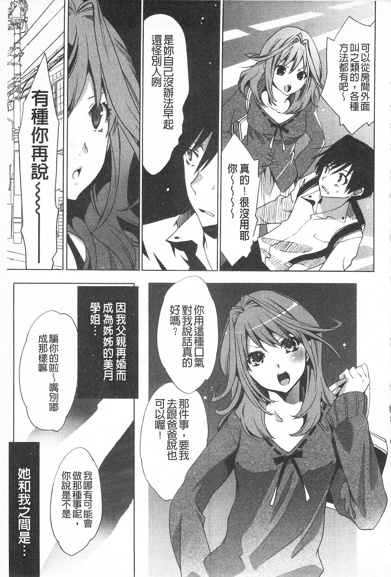 [水上蘭丸] さらけだしおんなのこ [中国翻訳]