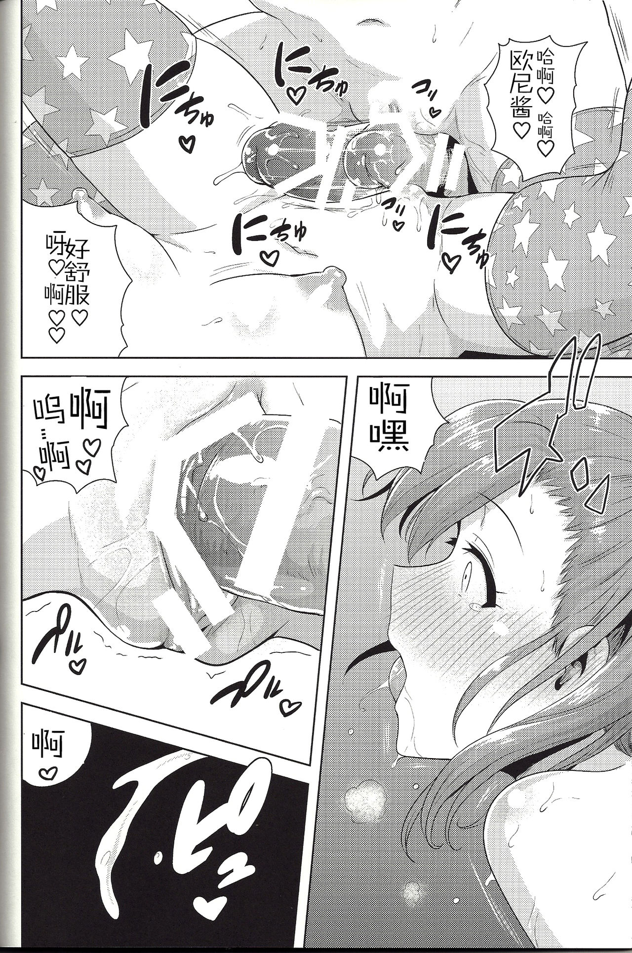 (C86) [PLANT (鶴井)] 亜美真美Mind4 (アイドルマスター) [中国翻訳]