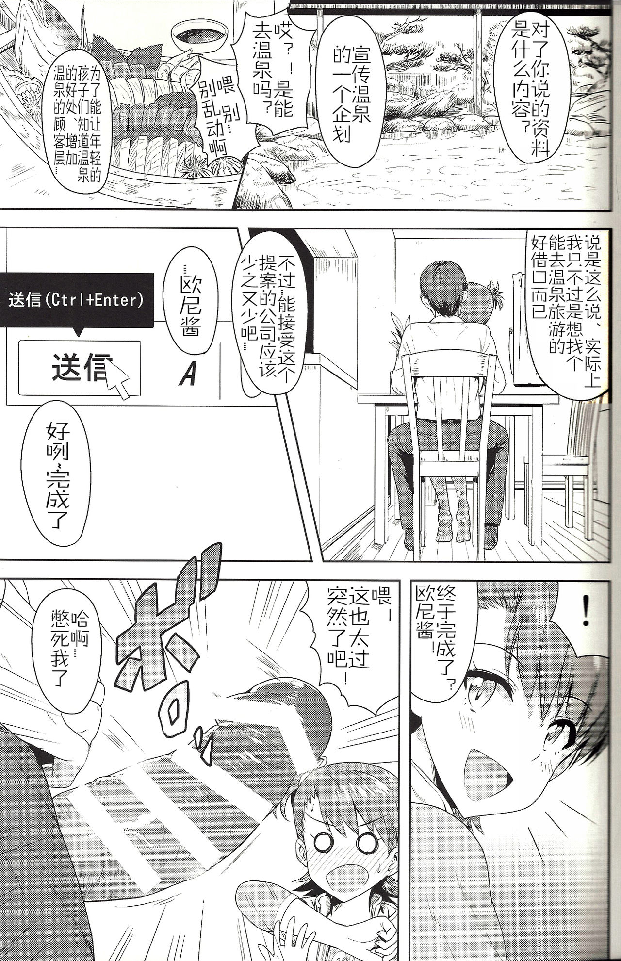 (C86) [PLANT (鶴井)] 亜美真美Mind4 (アイドルマスター) [中国翻訳]