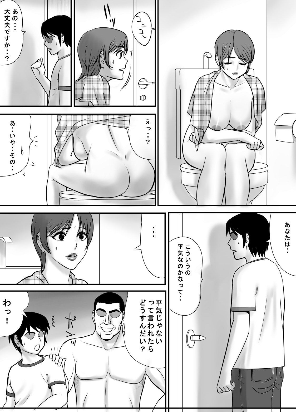 [江戸川工房] 目の前で私の妻を犯してください