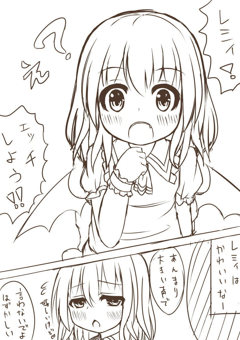 【ニューヨーク・タイムズ】表紙に意味はないレミイとイチャラブするだけのエロ漫画（東方Project）
