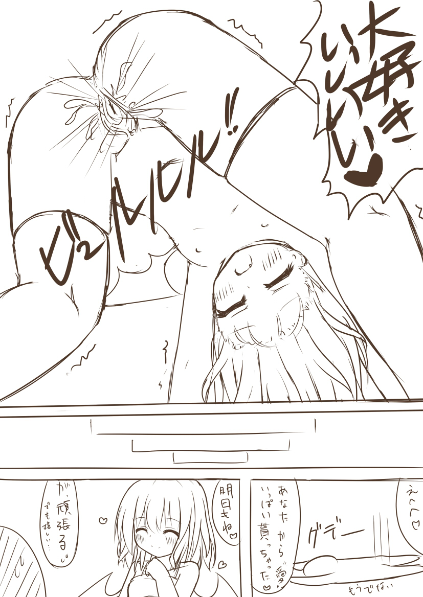 【ニューヨーク・タイムズ】表紙に意味はないレミイとイチャラブするだけのエロ漫画（東方Project）