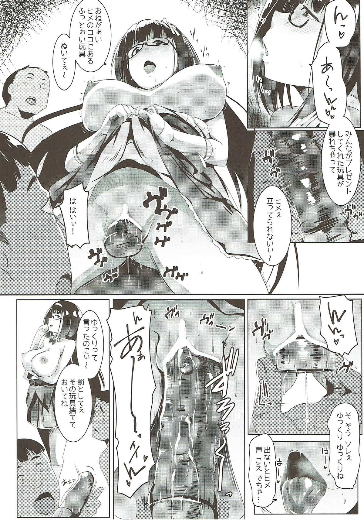(C93) [ヒツジ企画 (むねしろ)] オサカビッチ♥ (Fate/Grand Order)